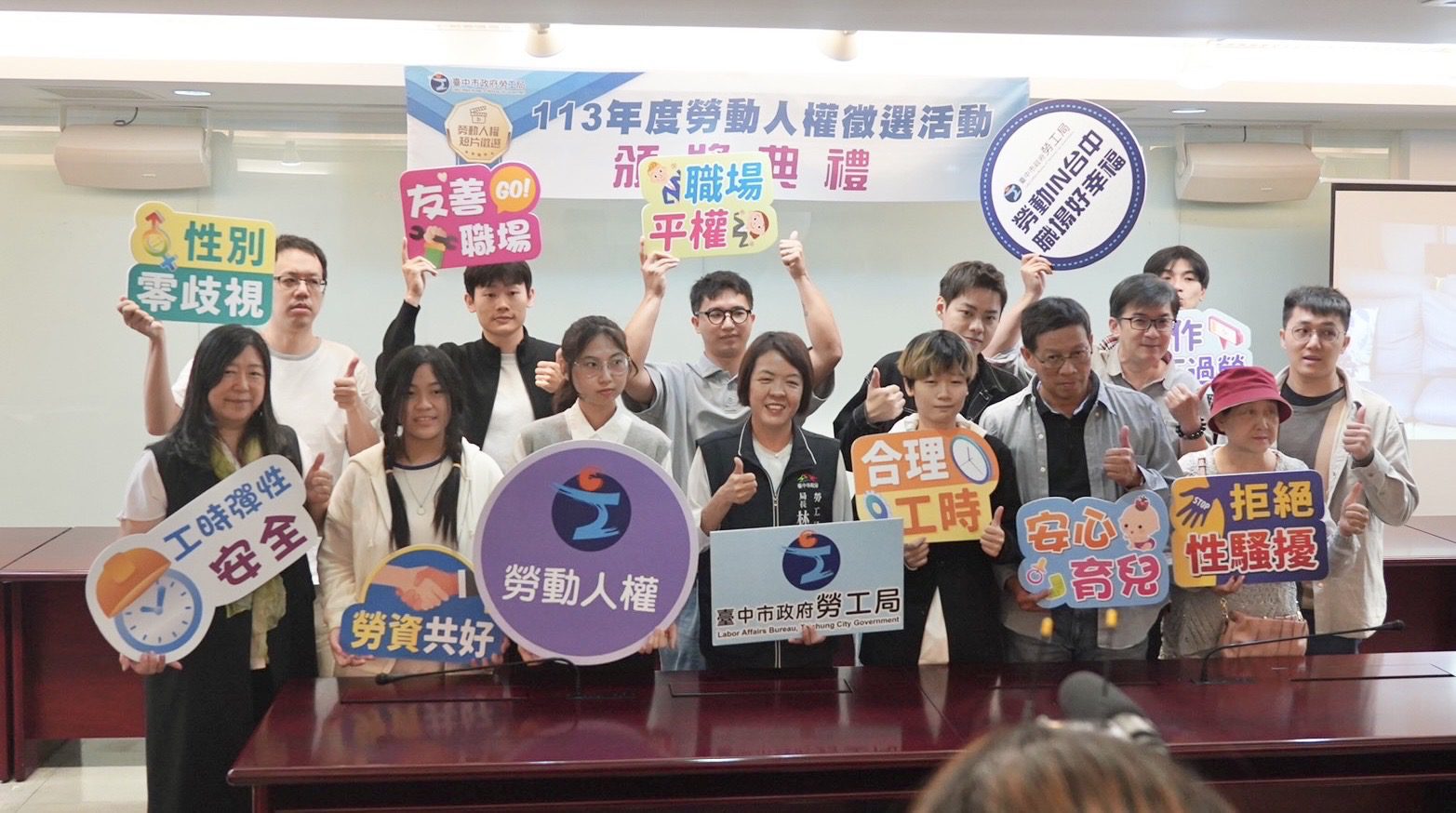 中市勞動人權短片競賽獲獎出爐 共24組作品脫穎而出 中市勞動人權短片競賽獲獎出爐 共24組作品脫穎而出