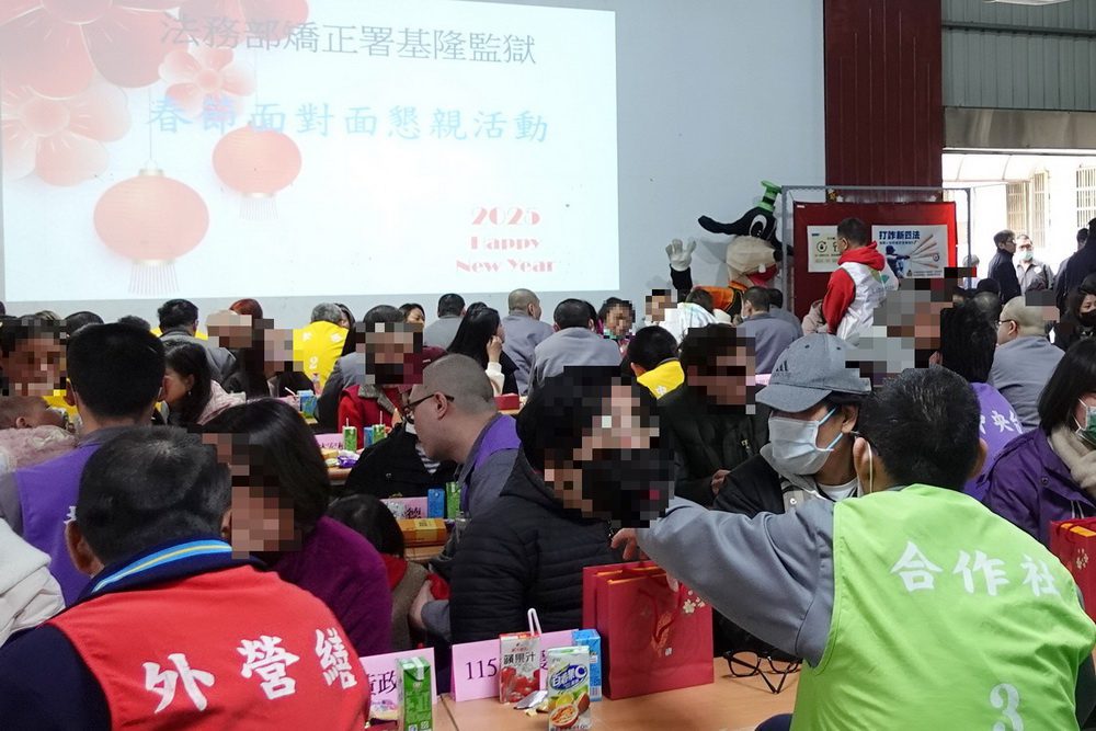 基隆監獄春節懇親活動 暖心傳遞親情家屬齊心為收容人加油打氣 基隆監獄春節懇親活動 暖心傳遞親情家屬齊心為收容人加油打氣