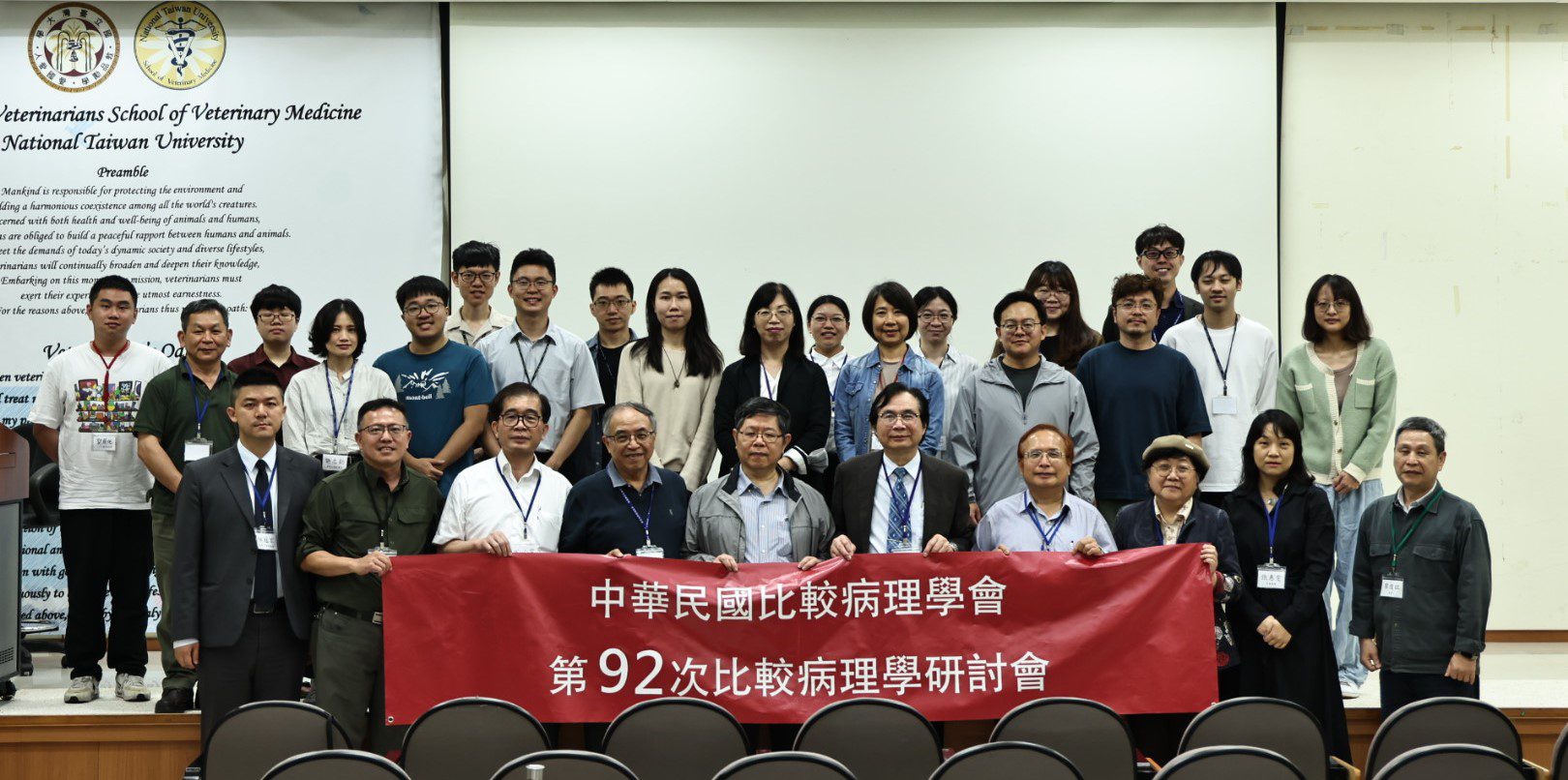 中華民國比較病理學會學術研討會 聚焦人畜共通生殖系統疾病與精準病理診斷