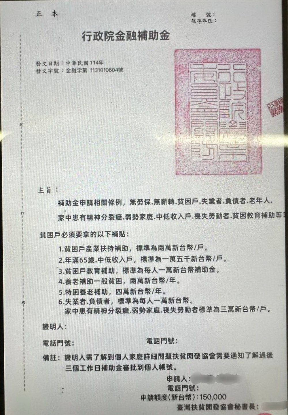 店員眼尖+警察機警 台東關山分局瑞源所聯手超商守住長者血汗錢