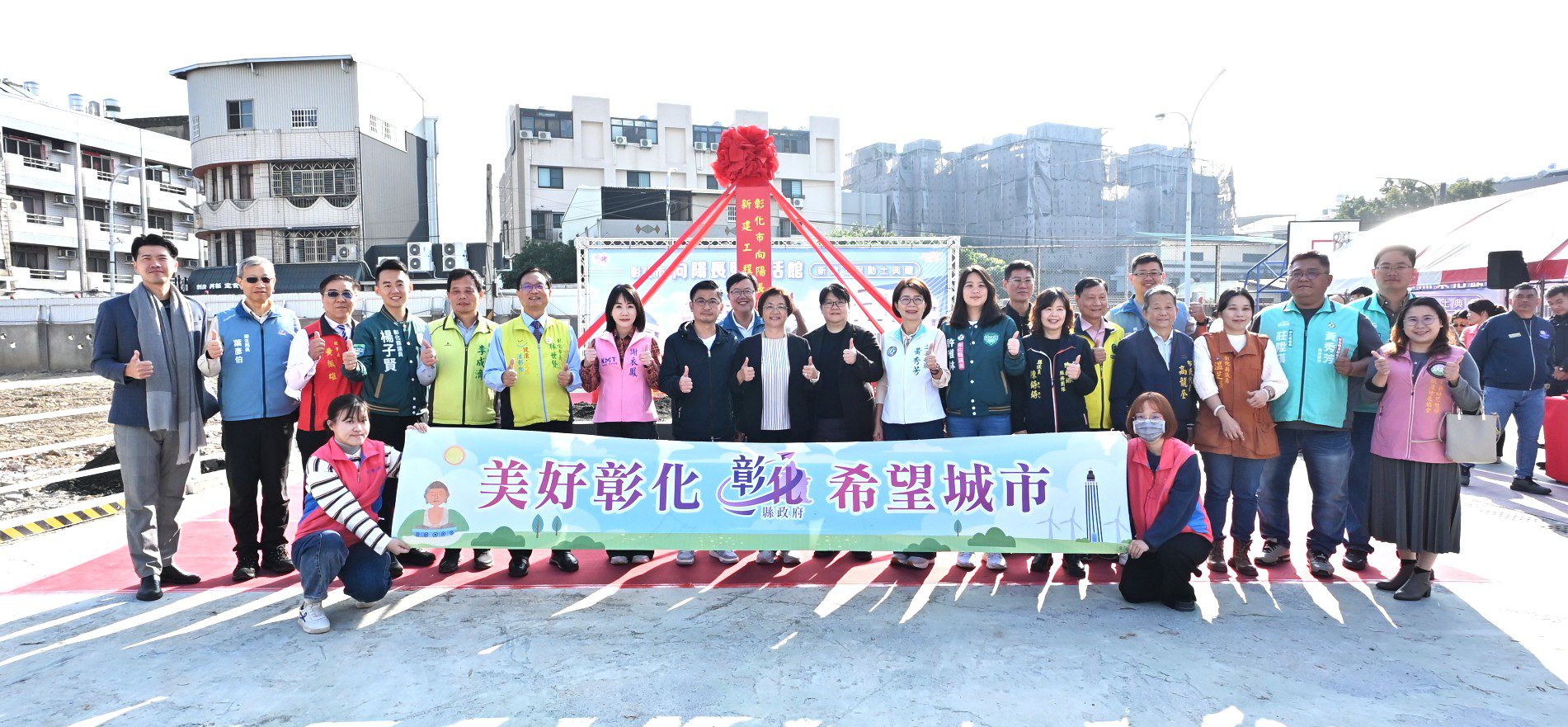 投入1億2,700萬元　彰化市向陽長照樂活館　盛大動土