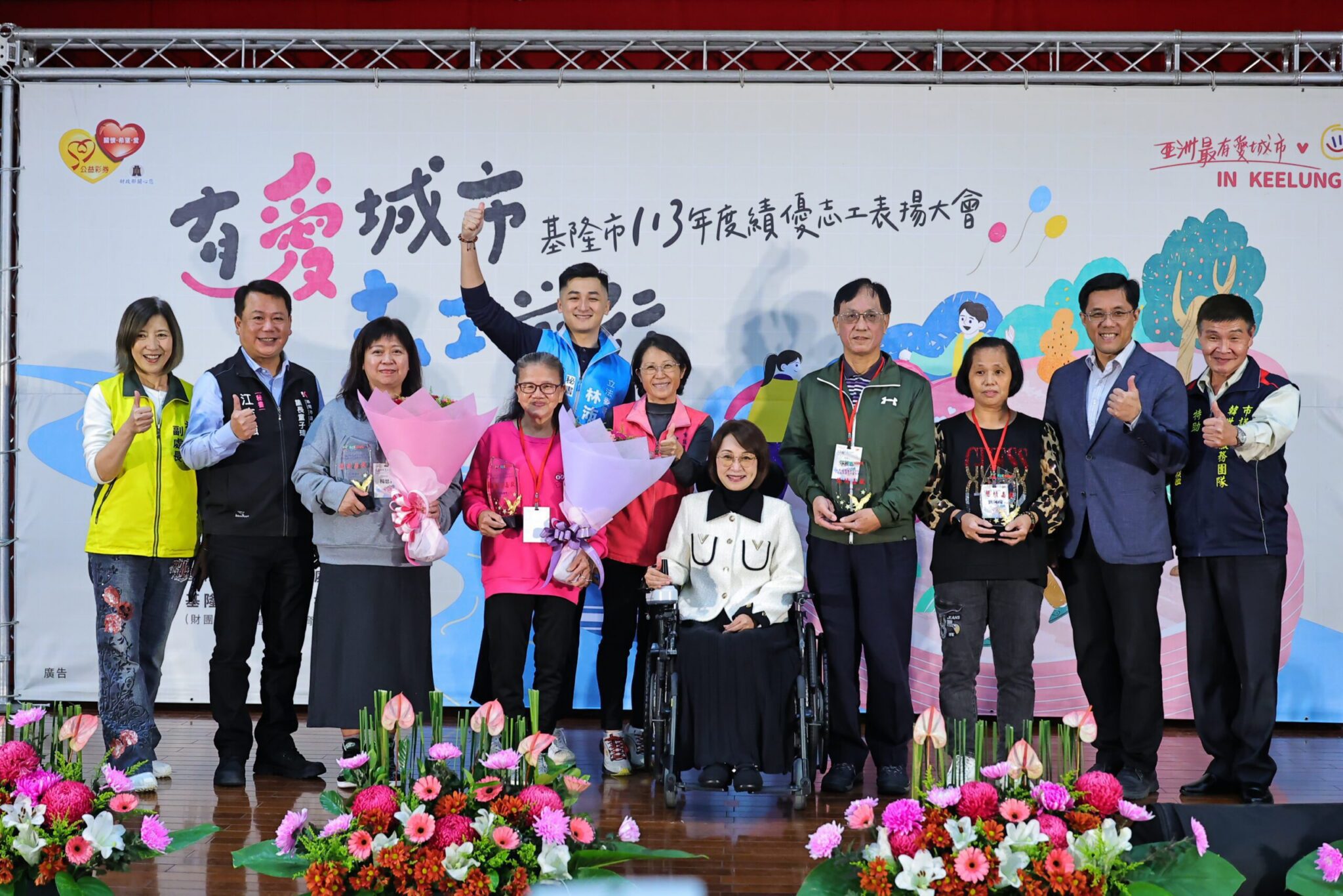 基隆市感謝無私奉獻!100位志工獲表揚 讓城市更有愛 基隆市感謝無私奉獻!100位志工獲表揚 讓城市更有愛
