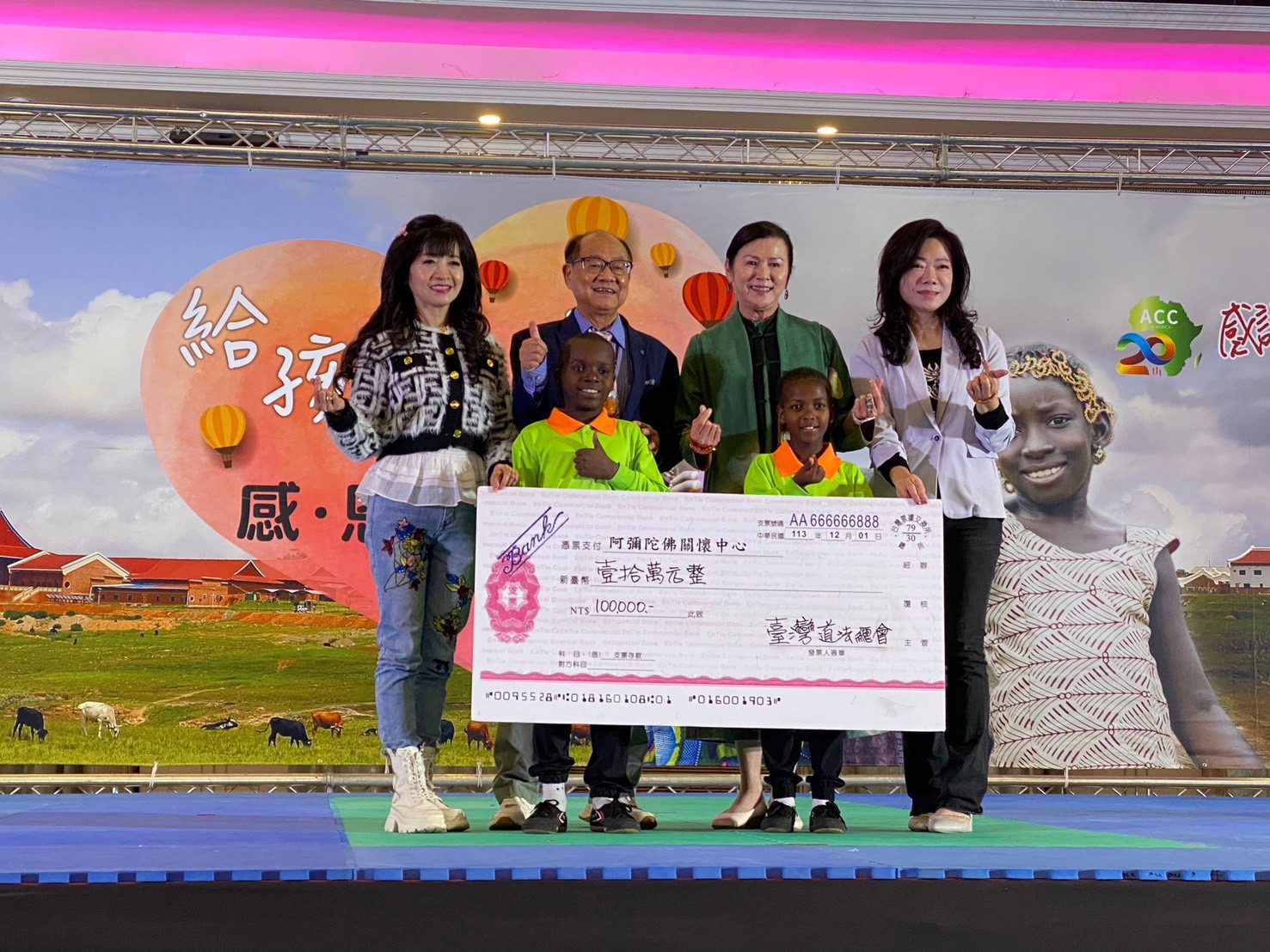 臺灣道法總會捐款助力　支持ACC翻轉非洲孩子未來