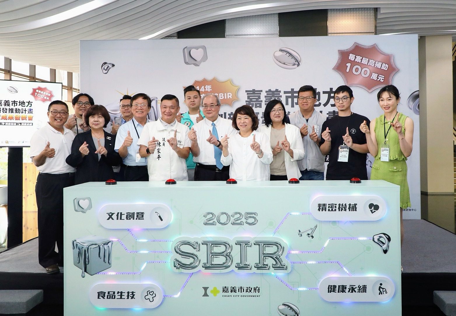 補助最高100萬！嘉義市SBIR計畫開跑　四大產業快來申請