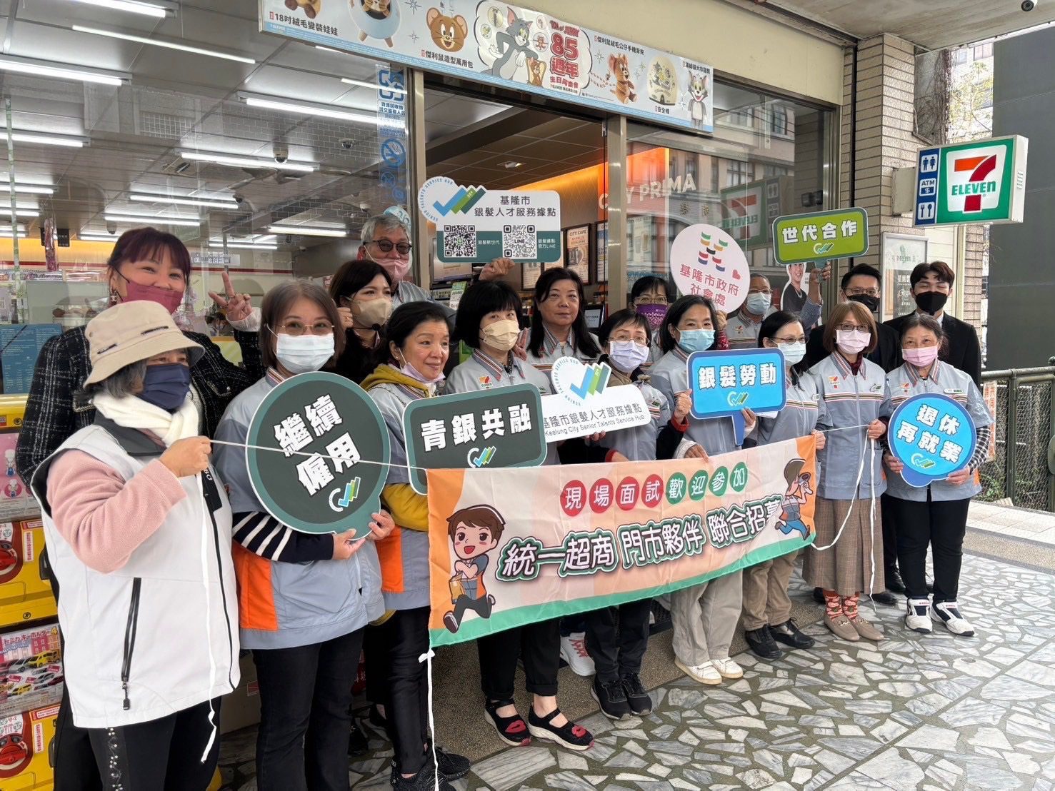 銀齡再出發！基隆市府攜手統一超商　助銀髮族重返職場