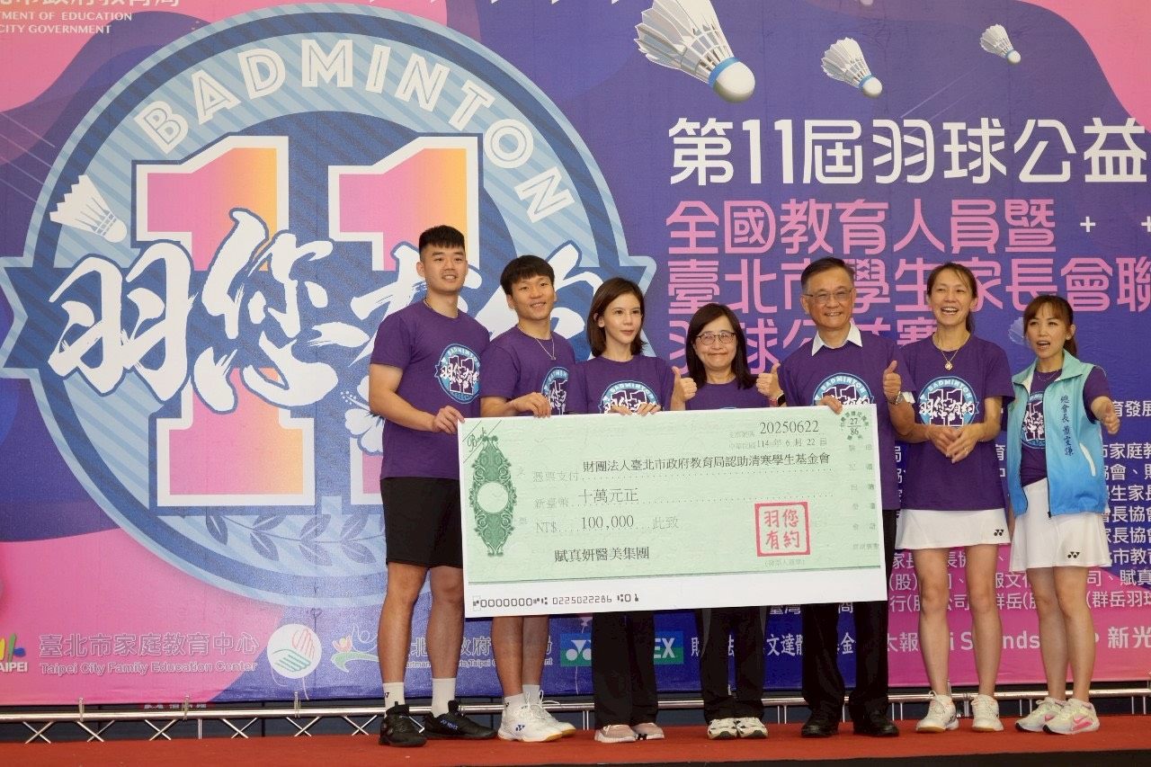 王齊麟李洋參與「羽您有約」　林奕華肯定運動凝聚公益力量