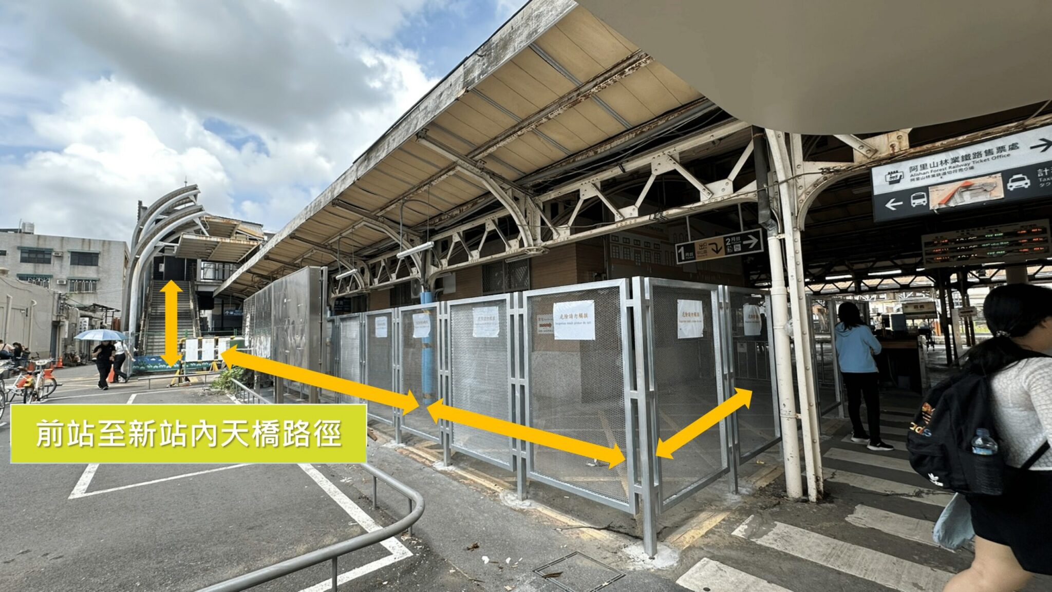 配合鐵路高架化工程　嘉義火車站7/17起人行及旅客動線調整