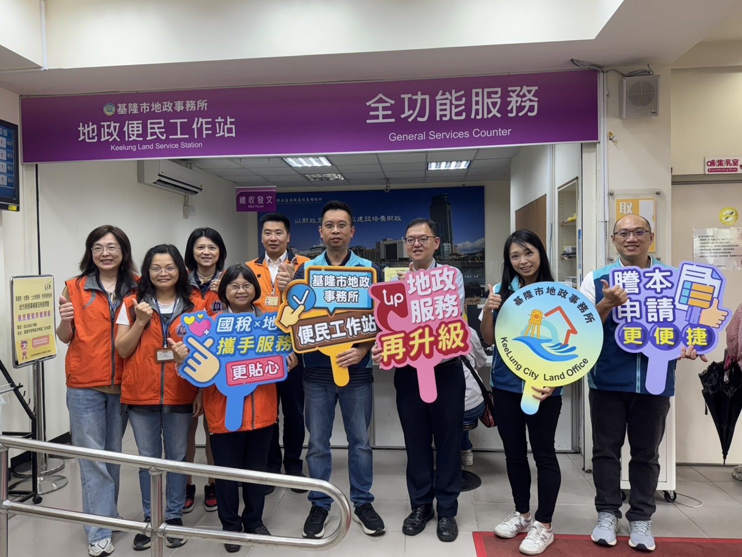 跑國稅局順便辦地籍謄本！基隆便民服務新上線