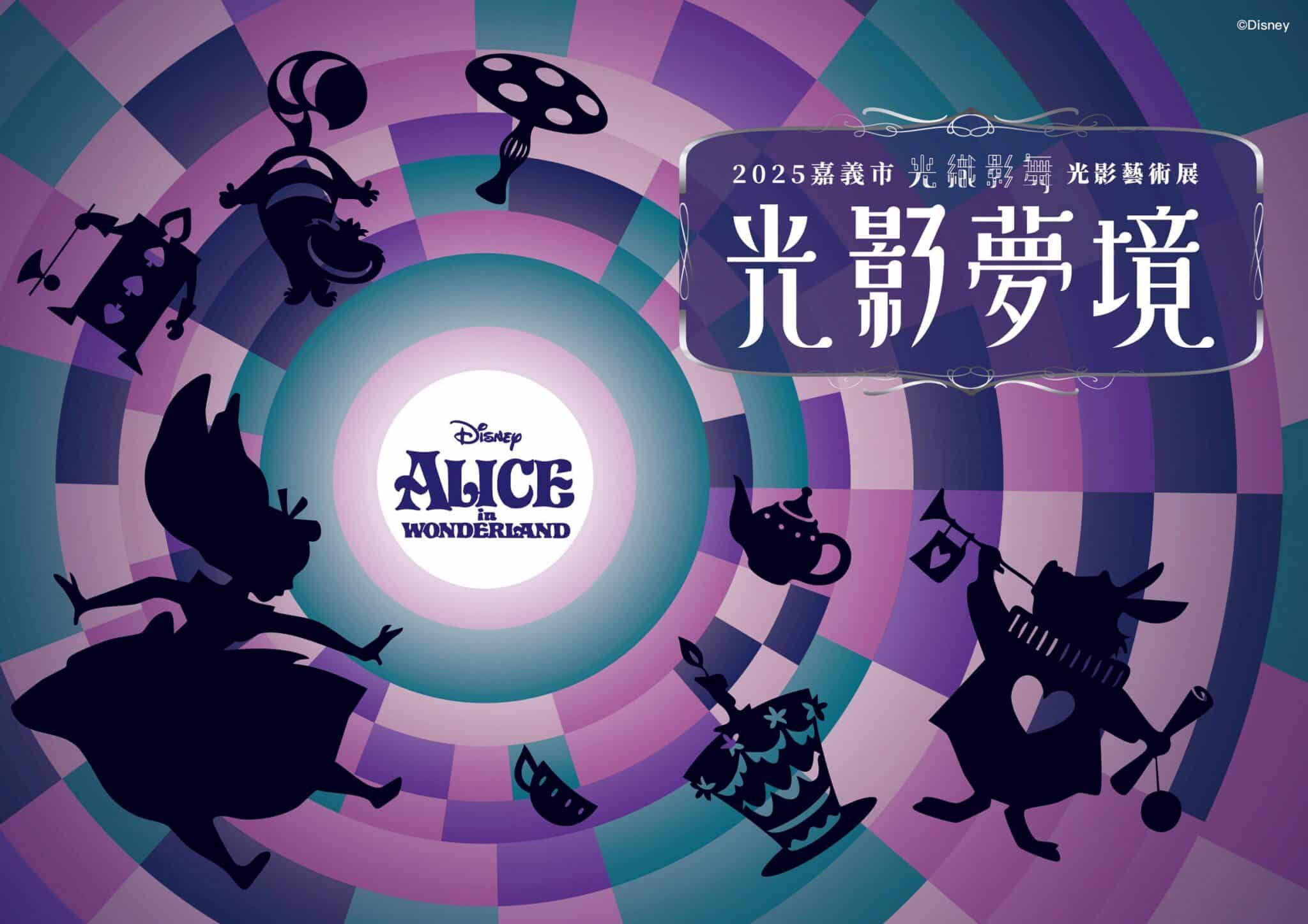 中秋最閃亮城市IP　嘉義北香湖「光織影舞」10月夢幻開展