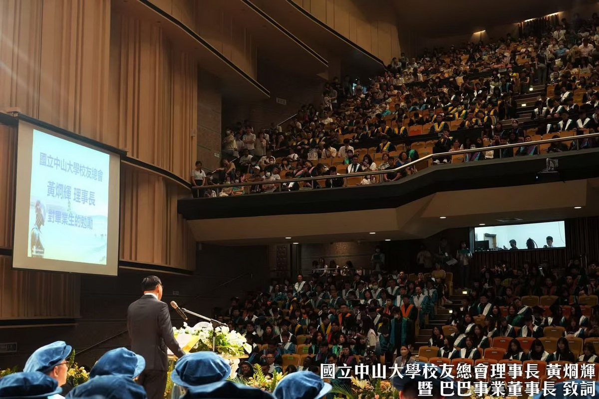 中山大學113學年畢業典禮隆重登場　校友總會理事長黃烱輝勉勵學子「勇闖人生路」