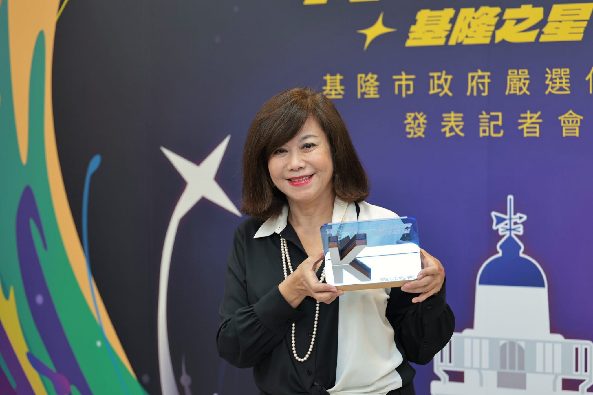 基隆最潮伴手禮出爐！「2025 K STAR」四大之星閃耀登場