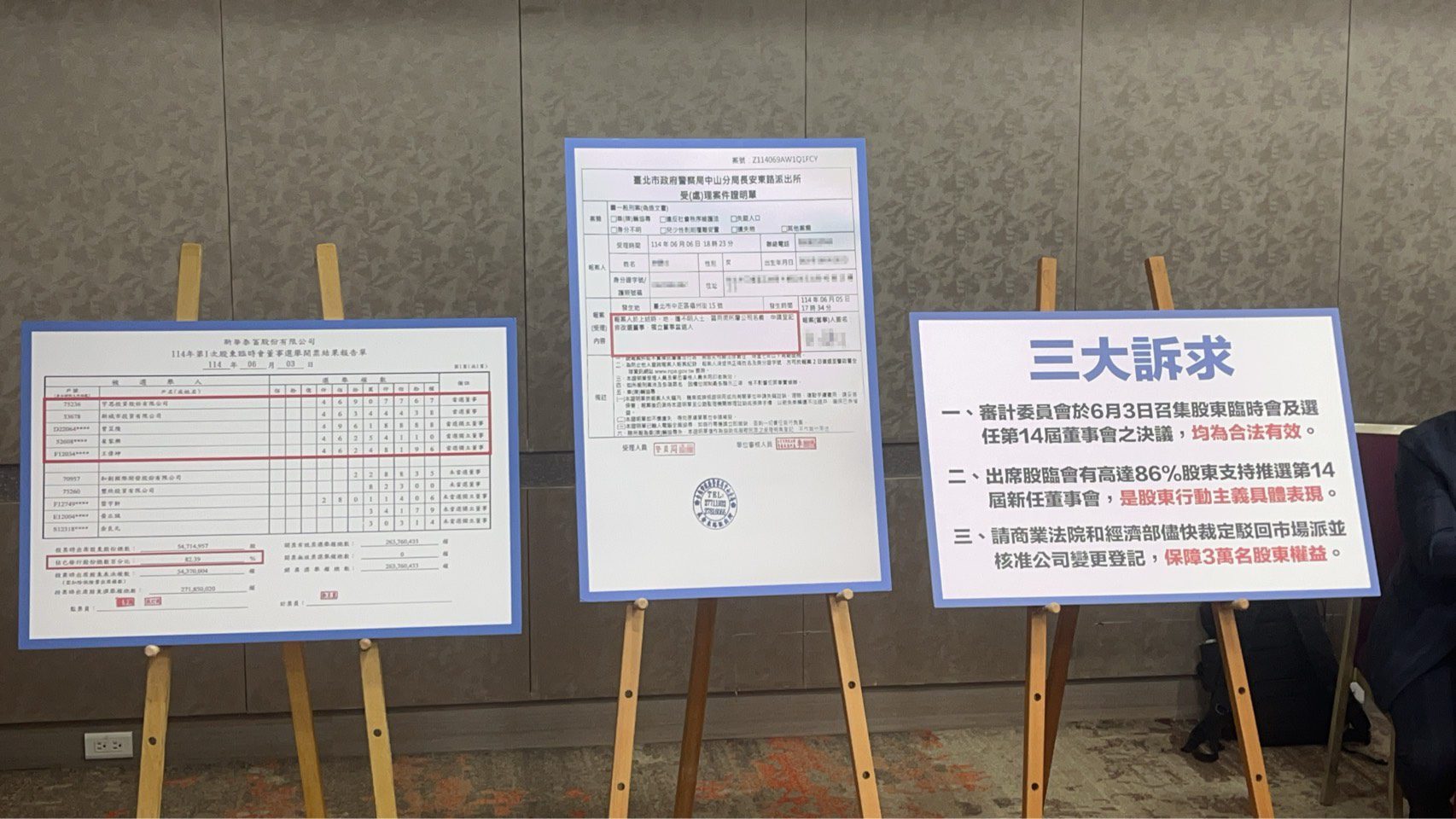 商發署拖延核辦新華泰富變更登記 小股東不忍了 商發署拖延核辦新華泰富變更登記 小股東不忍了