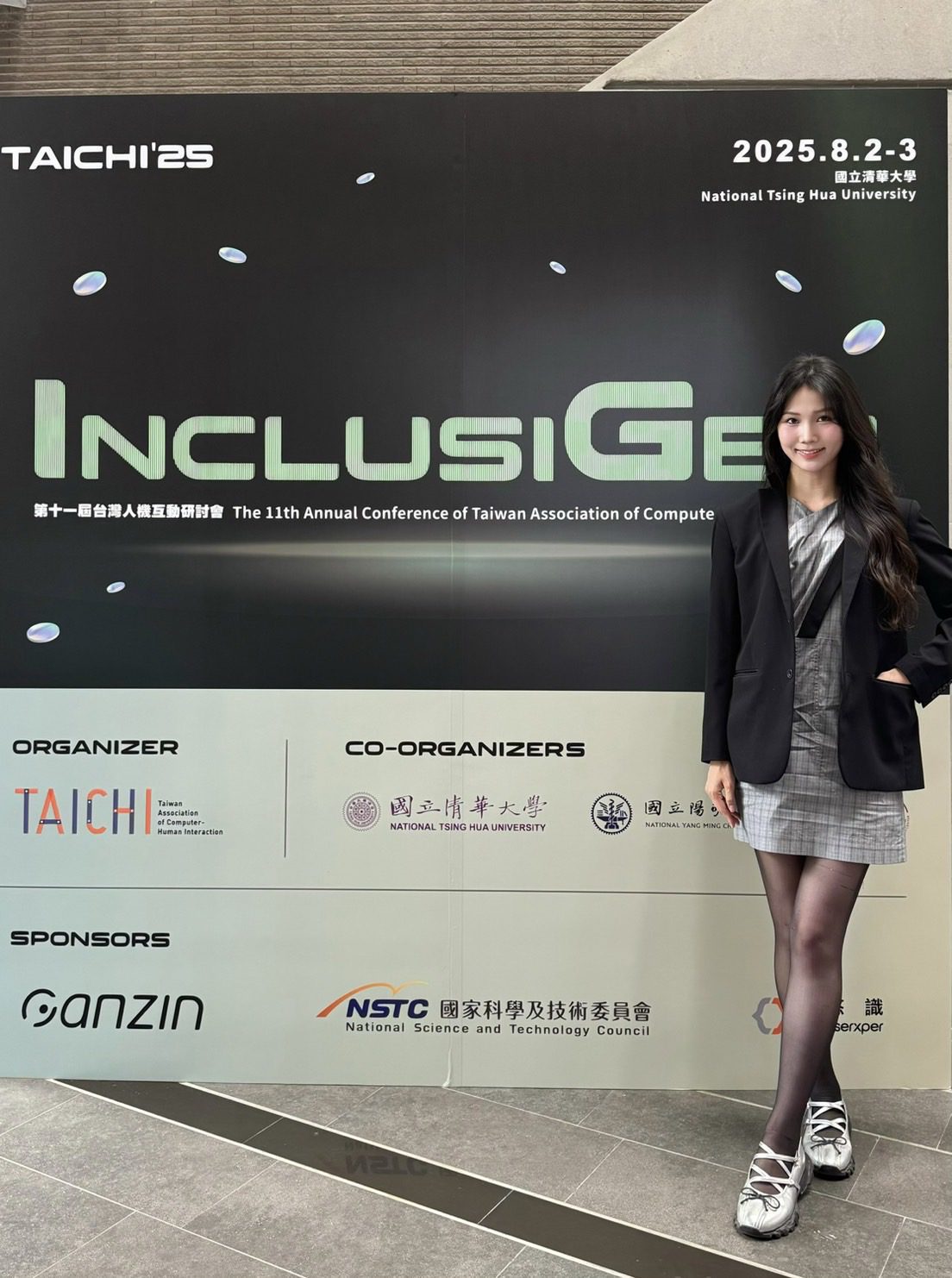 台灣人機互動研討會揭新概念「INCLUSIGEN」　聚焦生成式AI的包容性與公平性