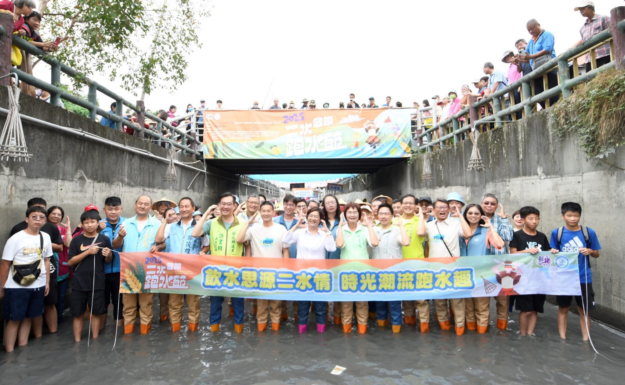 全國唯一「2025二水國際跑水節」 「跑水吧！時光潮流」熱鬧登場