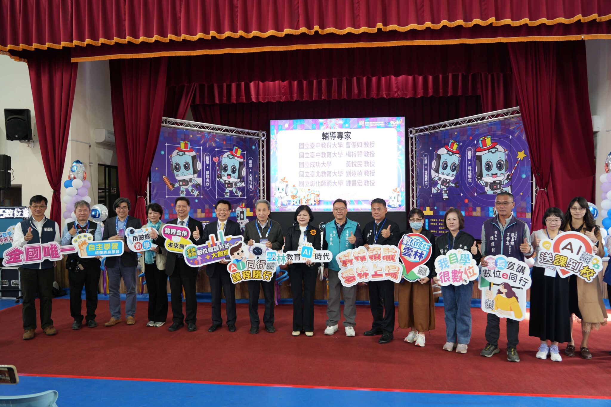 雲縣府攜東吳大學共建「智慧創新AI學習中心」 張麗善：科技品德並重，讓孩子贏在起跑點