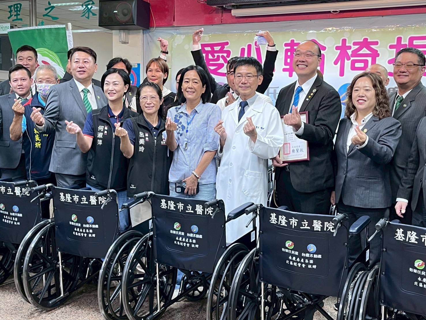 永慶房產捐贈基隆市立醫院輪椅讓「愛心輪椅 正向循環」