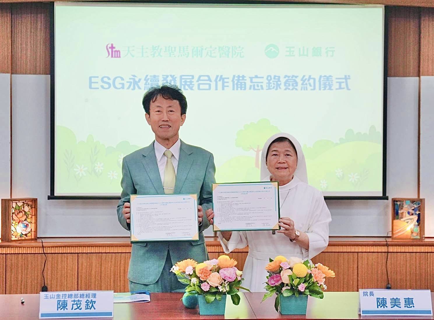 共築健康永續願景　玉山銀攜手聖馬爾定簽署MOU