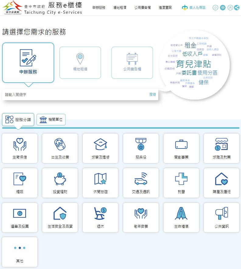 家有喜事市府同賀　線上申辦中堂真方便
