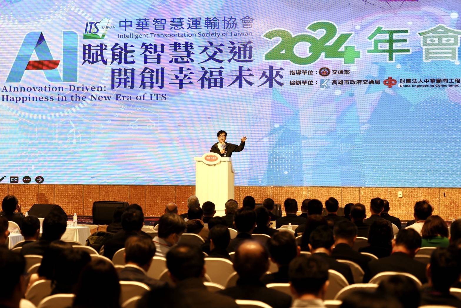 中華智慧運輸協會　2024年會在高雄舉行　AI智慧交通成焦點