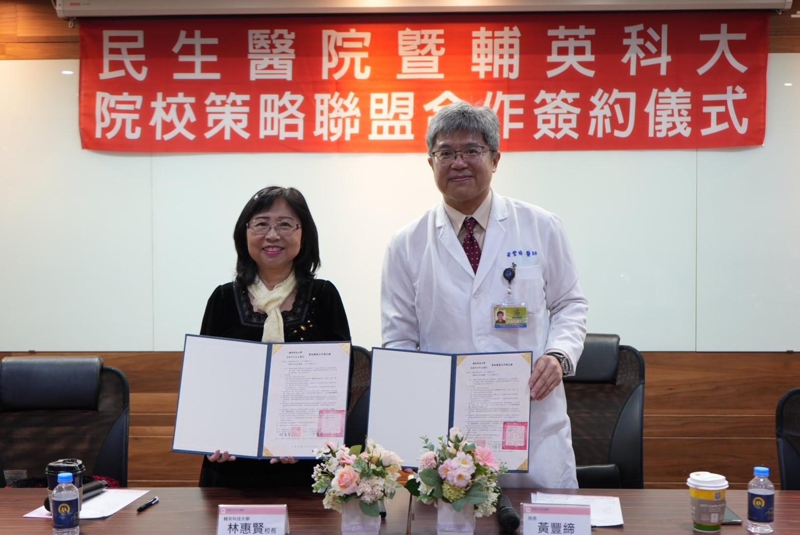民生醫院與輔英科大再度攜手合作 培養更多醫界人才 解決人力困境 民生醫院與輔英科大再度攜手合作 培養更多醫界人才 解決人力困境