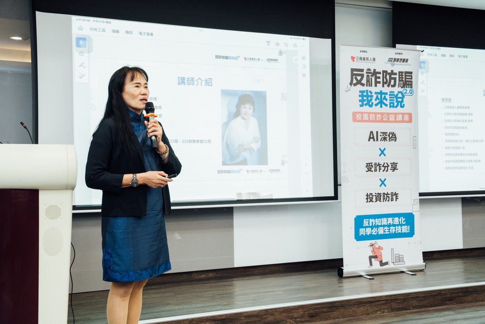 三商美邦人壽業務經理陳璟璐以投資詐騙案例，提醒同學提升日常防詐意識並建立正確理財觀念之重要性。