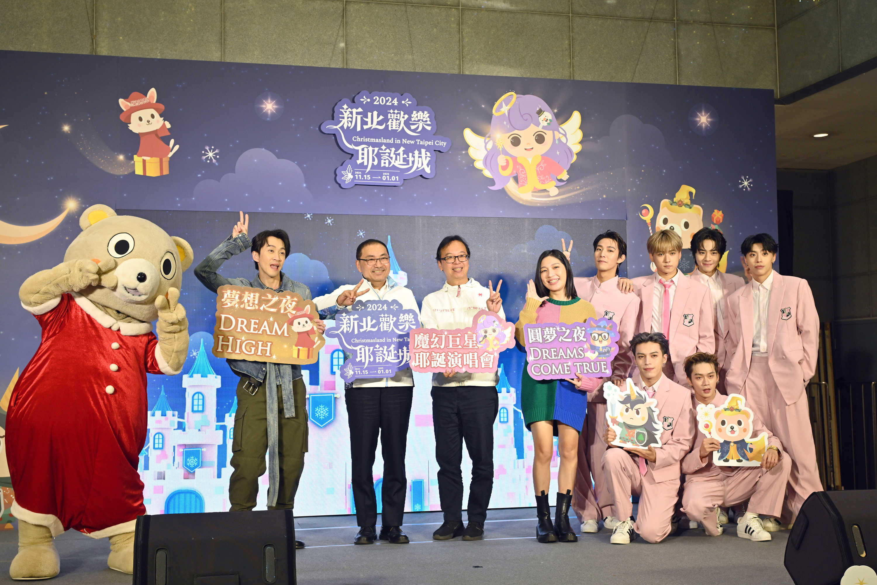 魔幻巨星耶誕演唱會豪華卡司公布 陳漢典、Sandra接主持重任 侯友宜邀民眾一起嗨翻耶誕城 魔幻巨星耶誕演唱會豪華卡司公布 陳漢典、Sandra接主持重任 侯友宜邀民眾一起嗨翻耶誕城