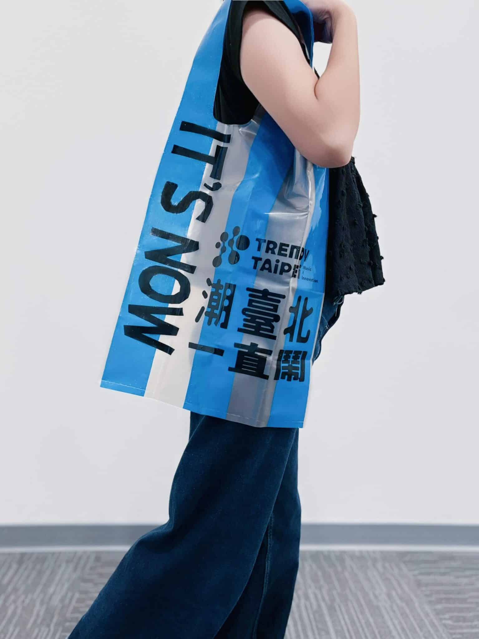 潮臺北攜手永續品牌「Story Wear」「忘記袋」　讓環保成為最IN時尚單品
