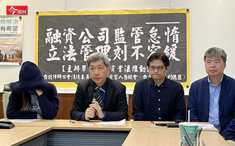 借15萬實拿10.5萬，連本帶利還19萬…信用小白陷負債輪迴！租賃三雄納管《金保法》能終結高利放貸亂象？