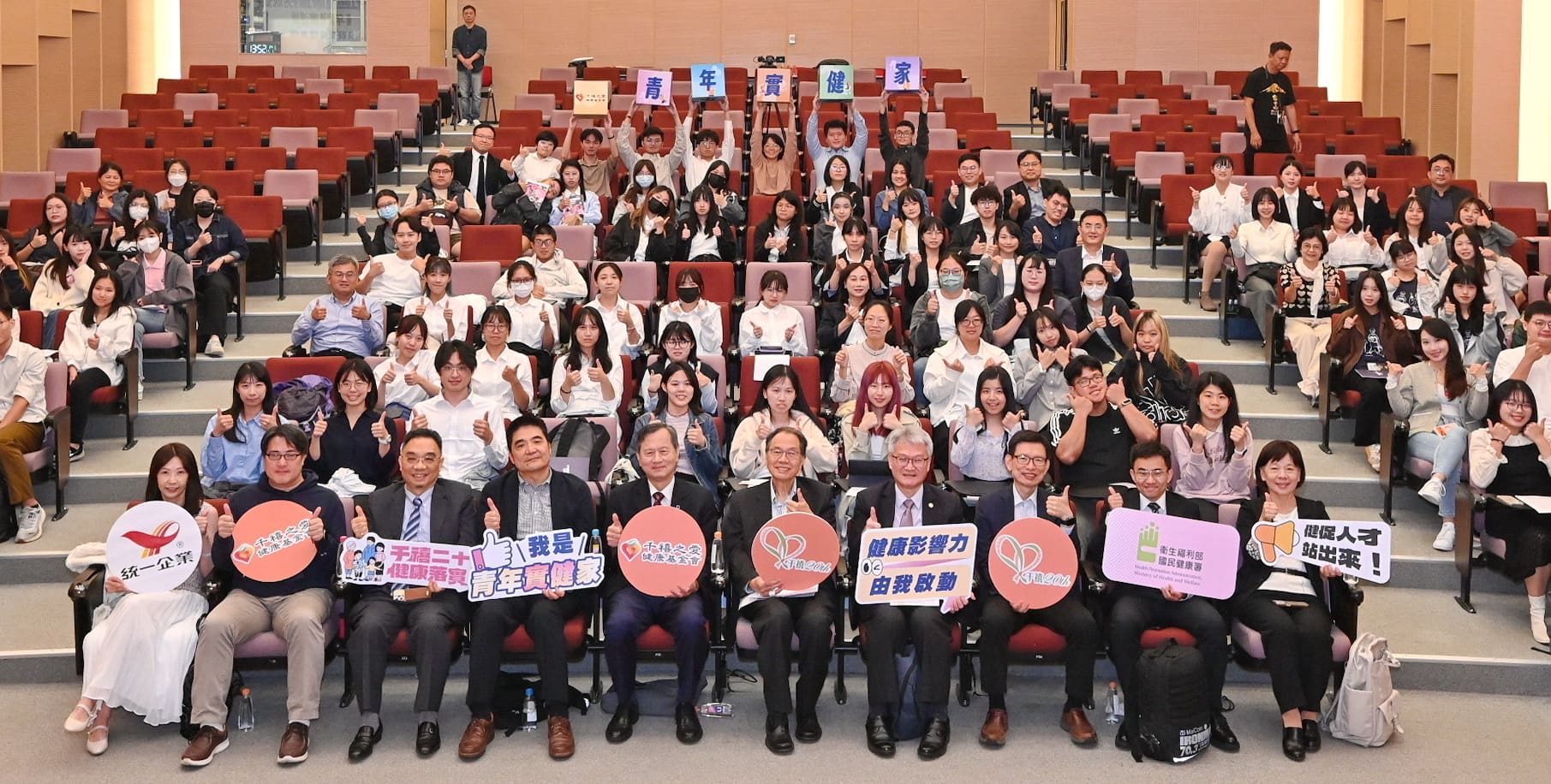 統一集團千禧之愛基金會舉辦第二屆「青年社區健康服務競賽」