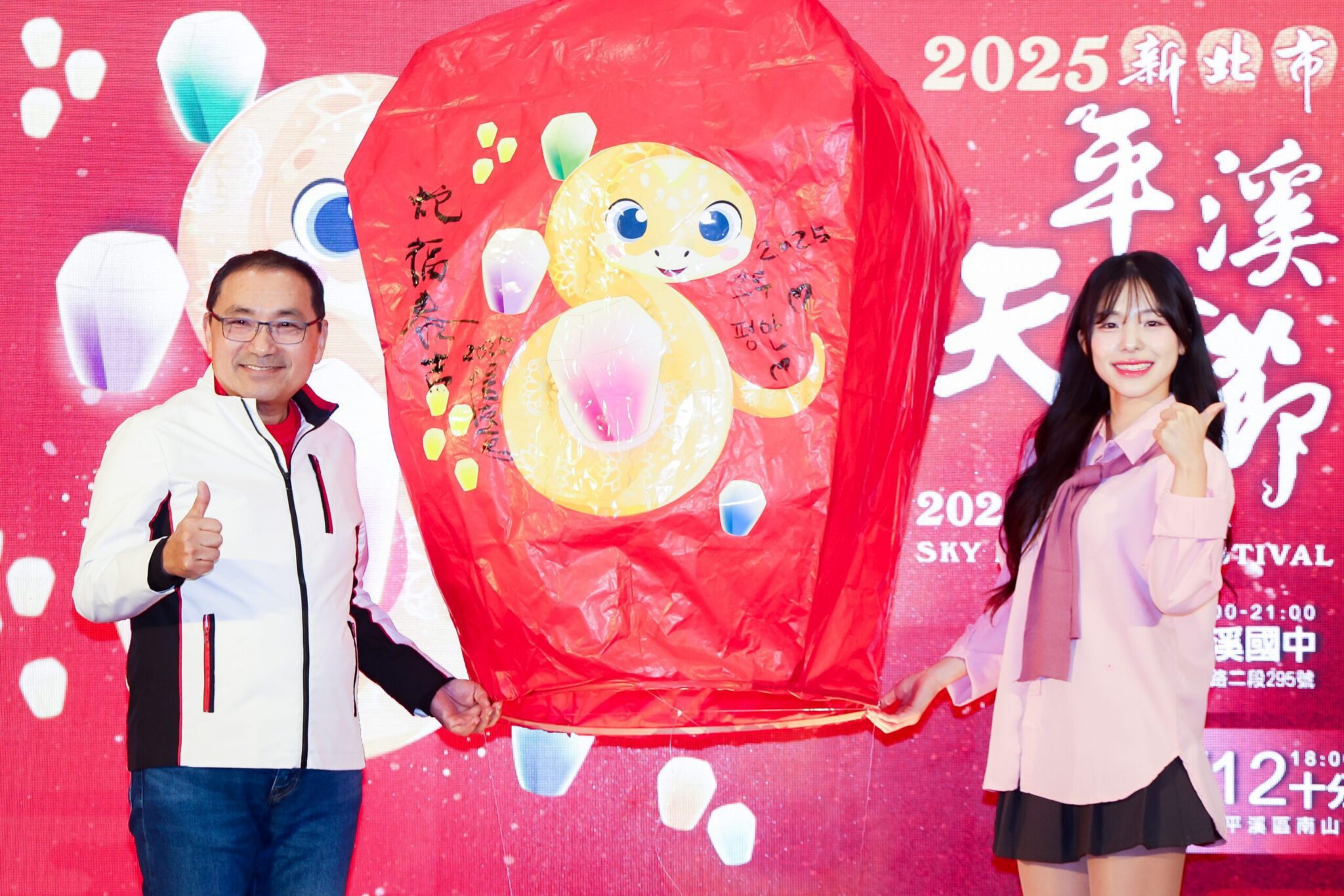 2025新北平溪節 2/8、2/12日登場 邀請民眾「天燈祈福 蛇福泰吉」 2025新北平溪節 2/8、2/12日登場 邀請民眾「天燈祈福 蛇福泰吉」
