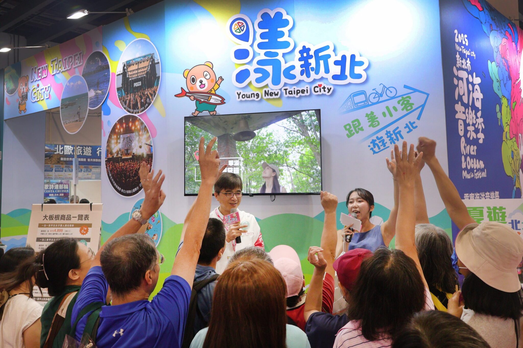 2025台北國際旅展登場 　「漾．新北」館優惠多　吃喝玩樂一站滿足