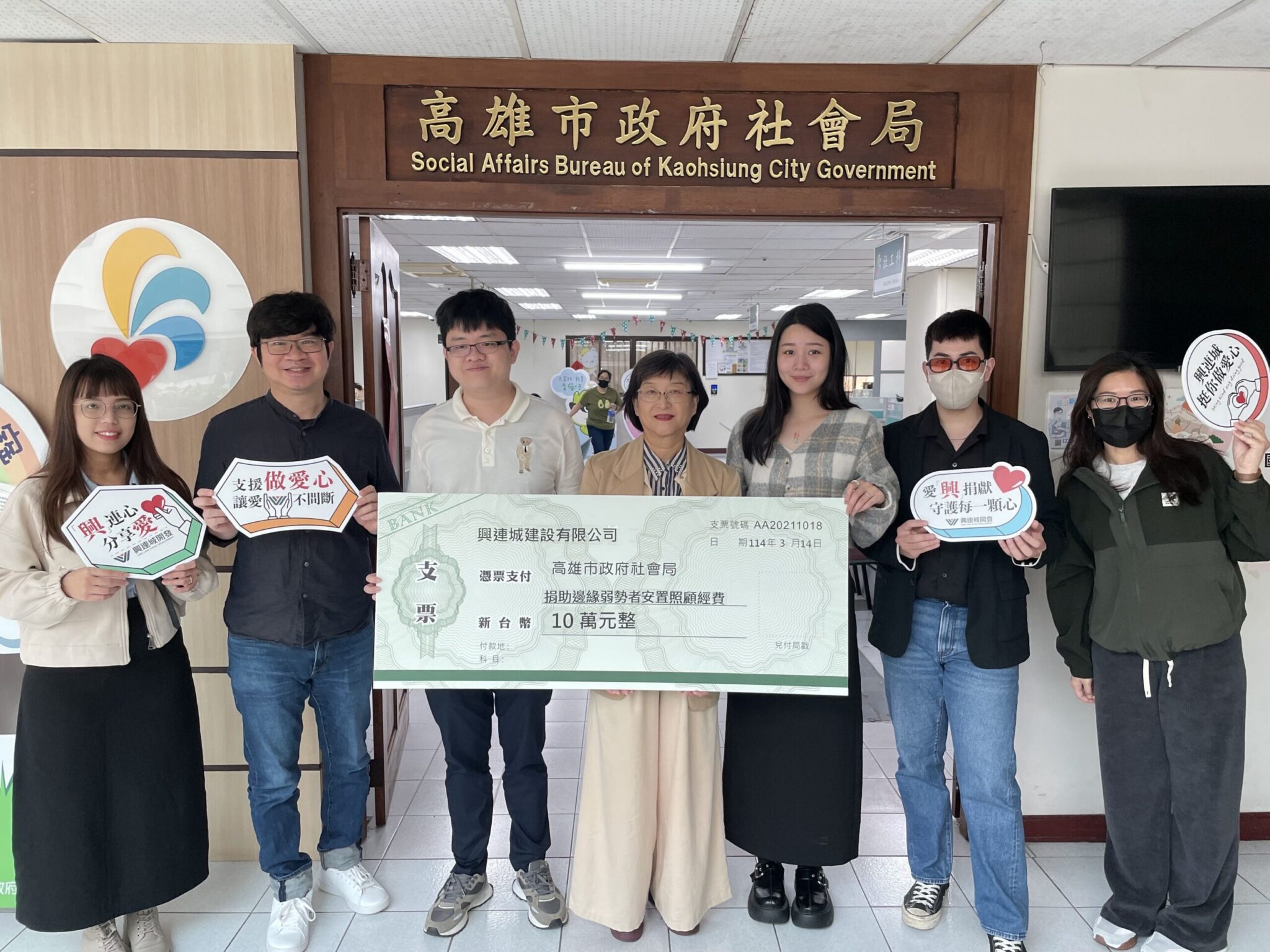 興連城建設「以心連城，讓善加成」　為邊緣弱勢個案安置提供支持