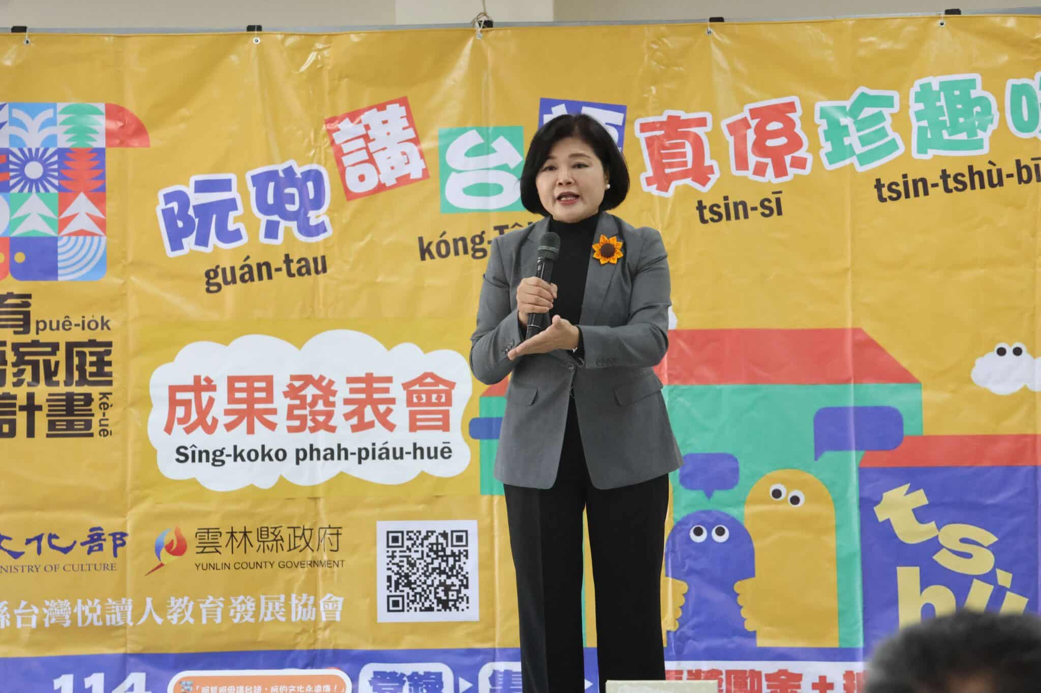 雲林「台語家庭」徵集全國第一 　展現台語傳承的豐碩成果