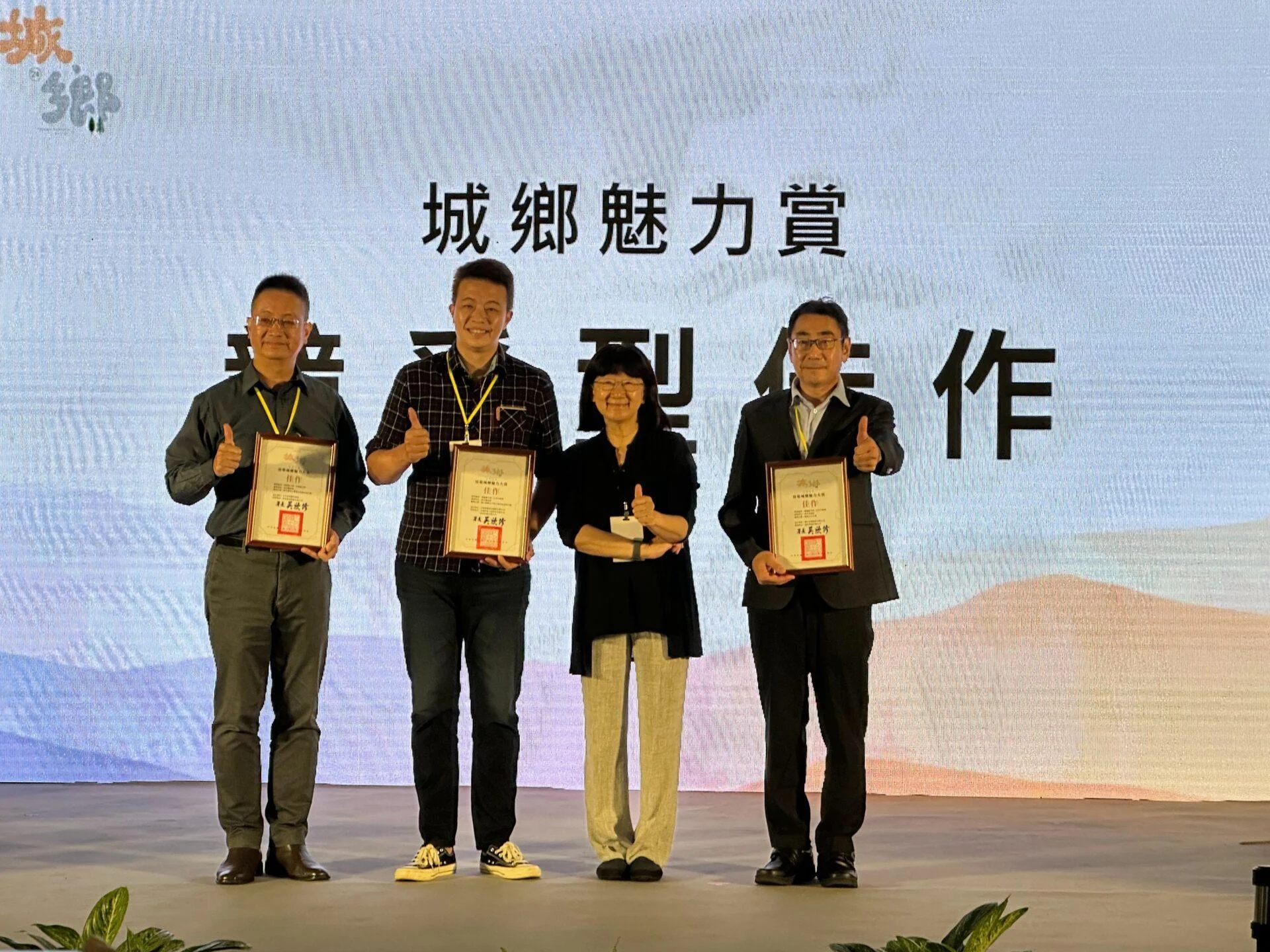 2024致敬城鄉魅力大賞　中市都發局獲5項大獎