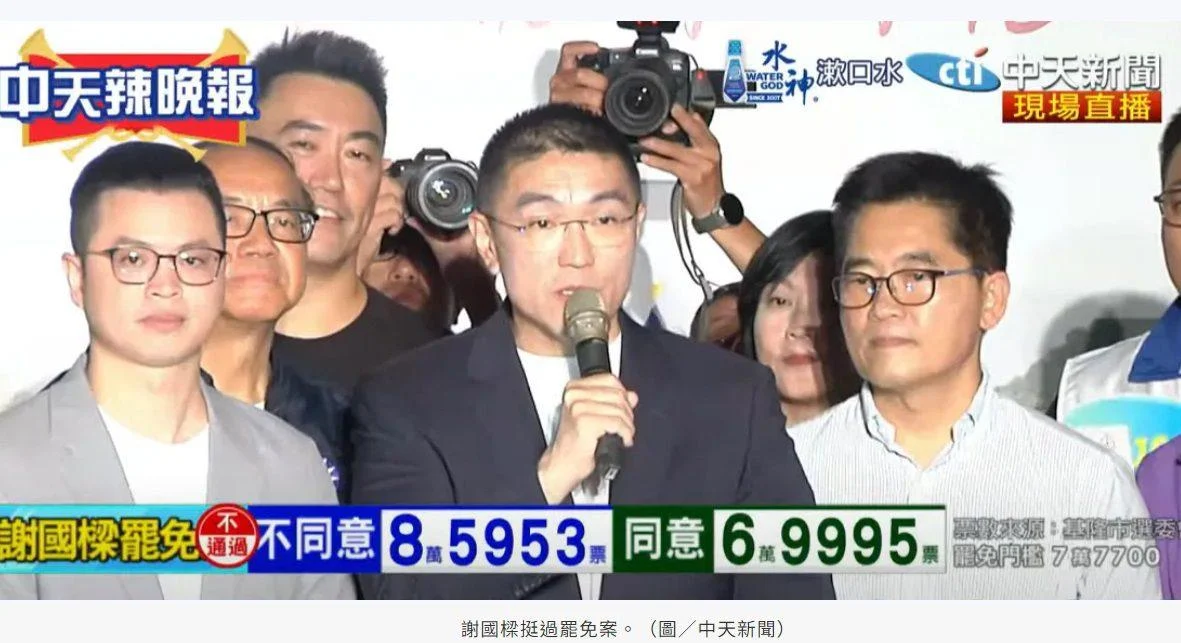 謝國樑挺過罷免案!罷樑團體坦言「拆樑」失敗、堅稱自主發起運動 謝國樑挺過罷免案!罷樑團體坦言「拆樑」失敗、堅稱自主發起運動