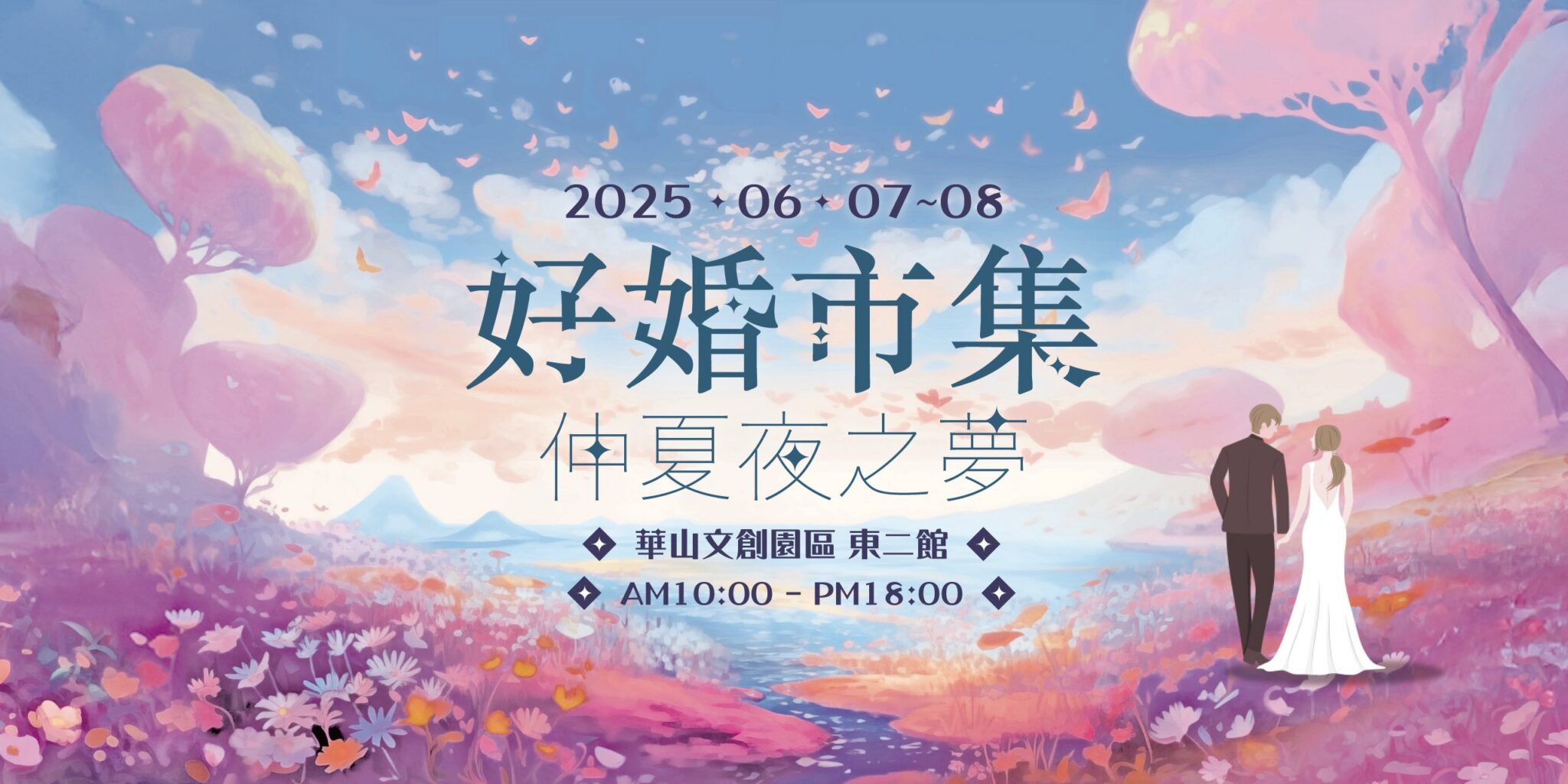 全台新人熱議！《2025人氣婚宴票選》18大夢幻婚禮場地一次看
