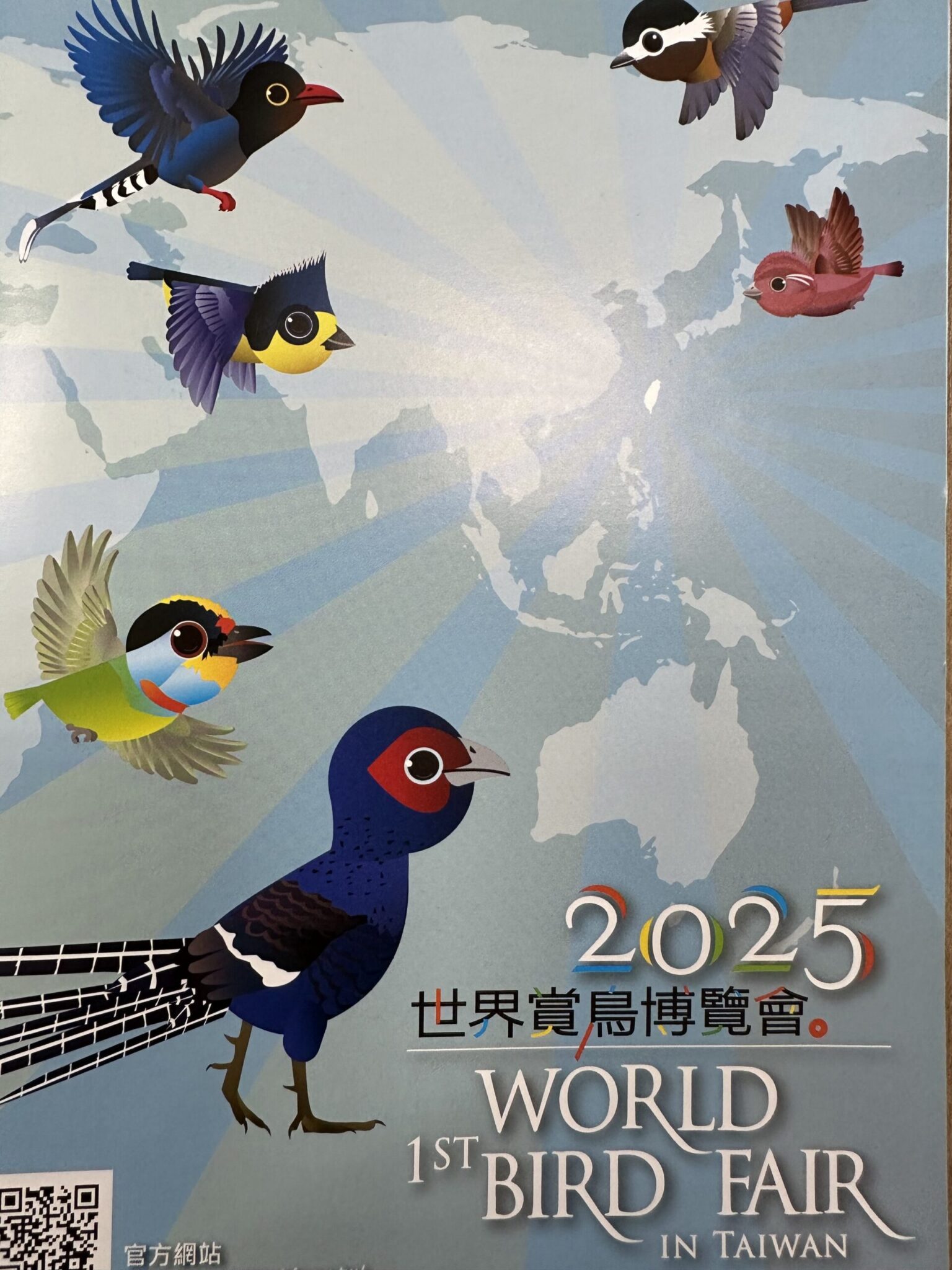 2025第1屆世界賞鳥博覽會在台中! 執行委員拜會中市觀旅局 2025第1屆世界賞鳥博覽會在台中! 執行委員拜會中市觀旅局