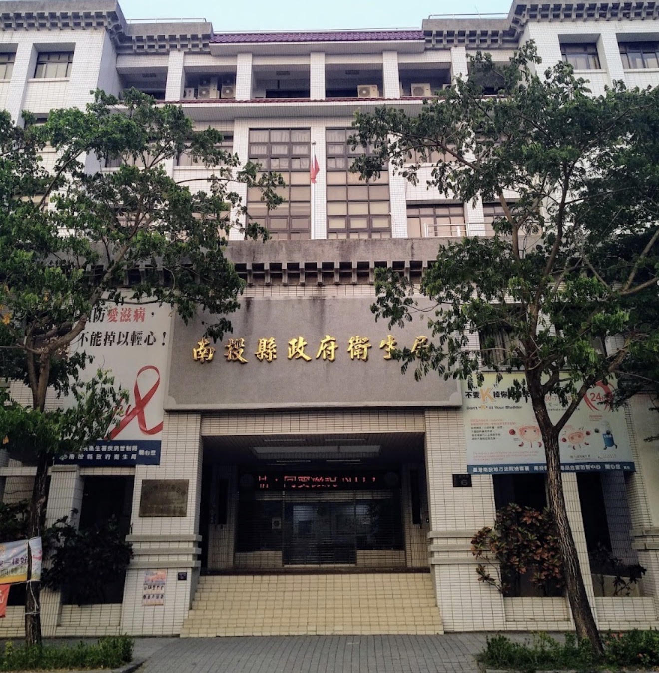 毒品快篩不是終點！南投縣衛生局接力戒癮支持