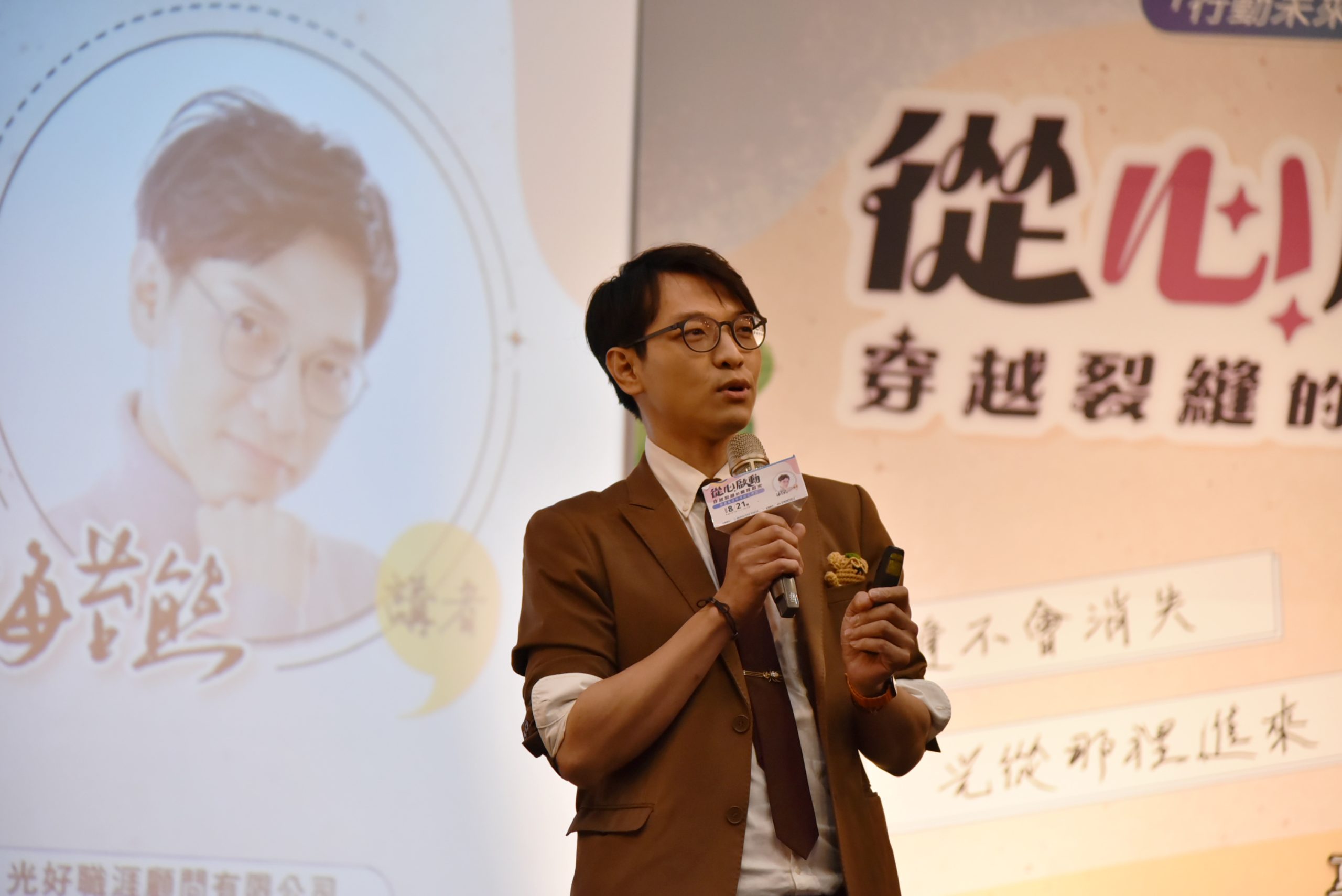 職涯卡關怎麼辦？ 海苔熊台南開講 教民眾穿越職涯裂縫找回微光