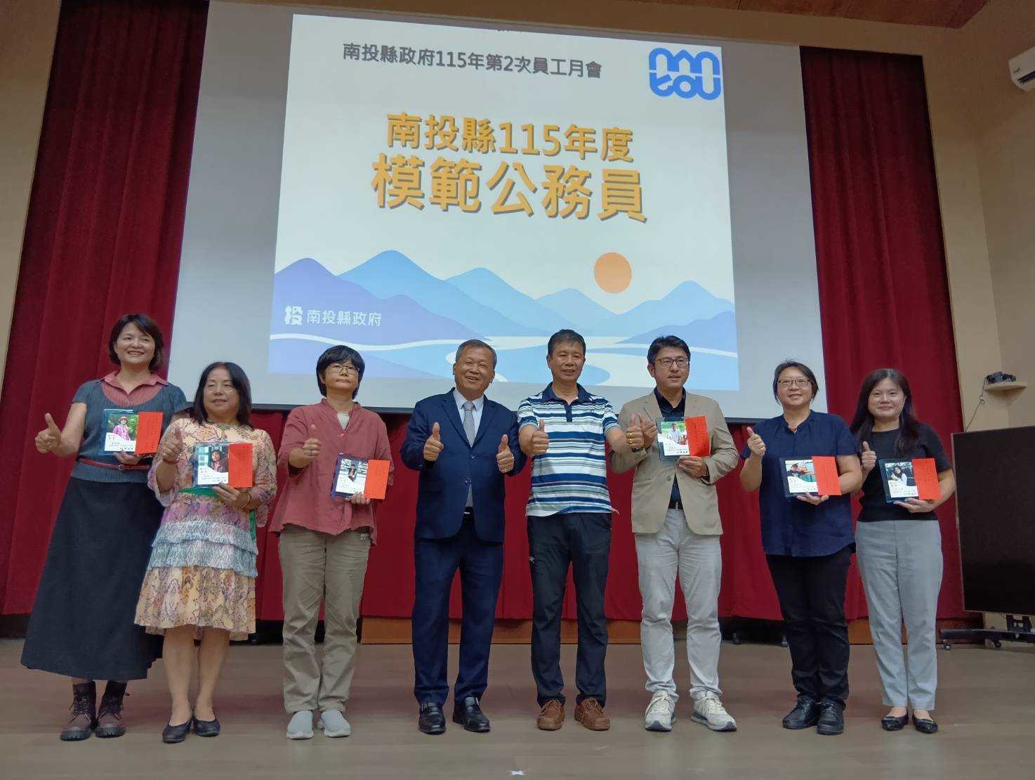 南投縣政府115年度第2次員工月會