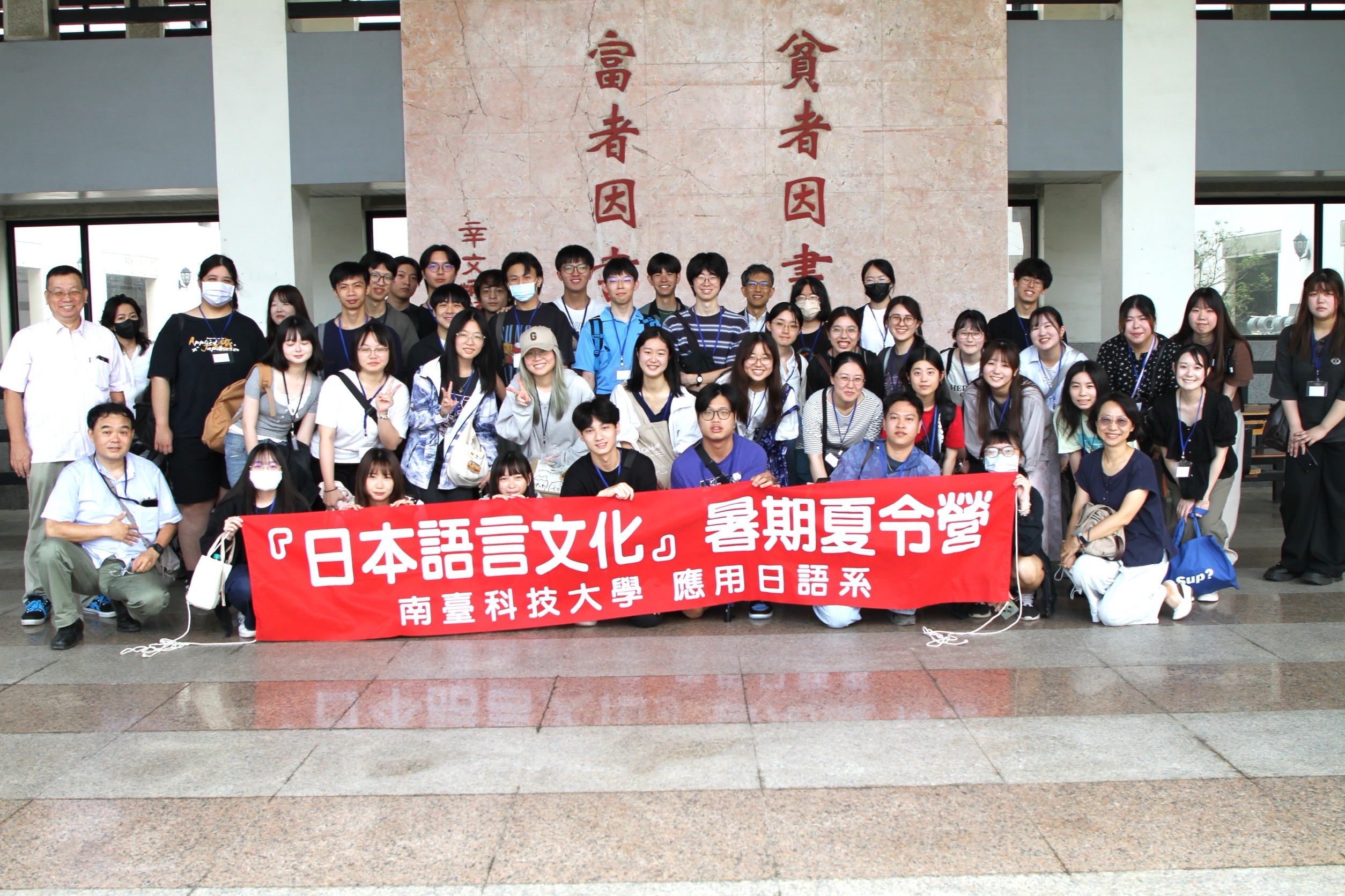 南臺科大舉辦“日本語言文化暑期夏令營”與日本千葉大學師生進行文化交流