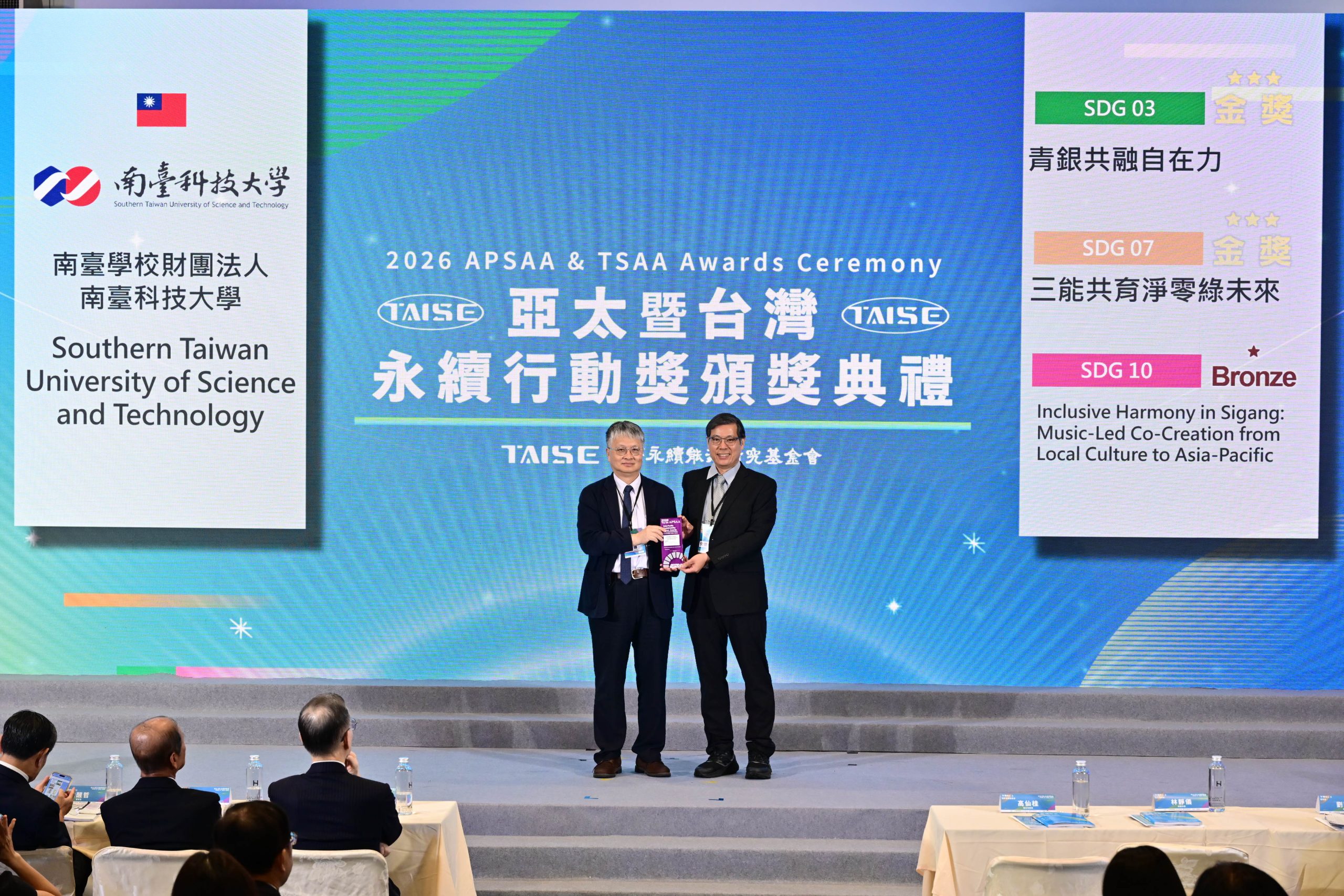 南臺科大USR計畫勇奪“2026亞太暨台灣永續行動獎”兩金一銅