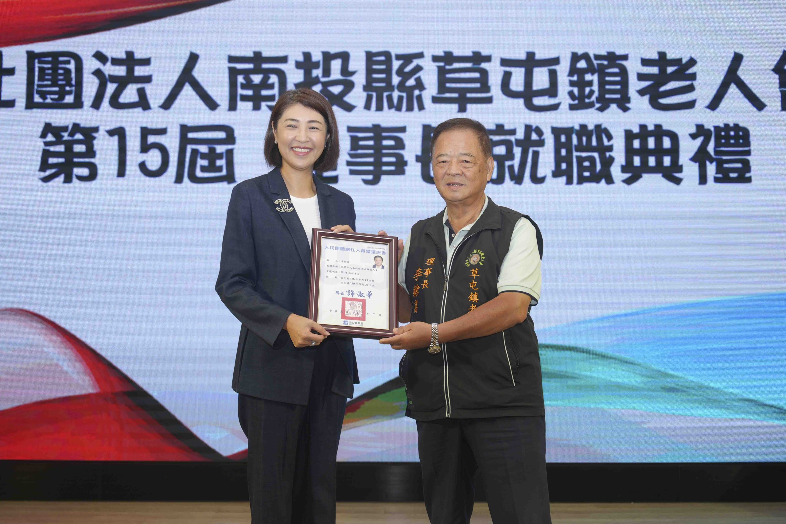 許縣長出席草屯老人會理事長就職典禮　頒發當選證書