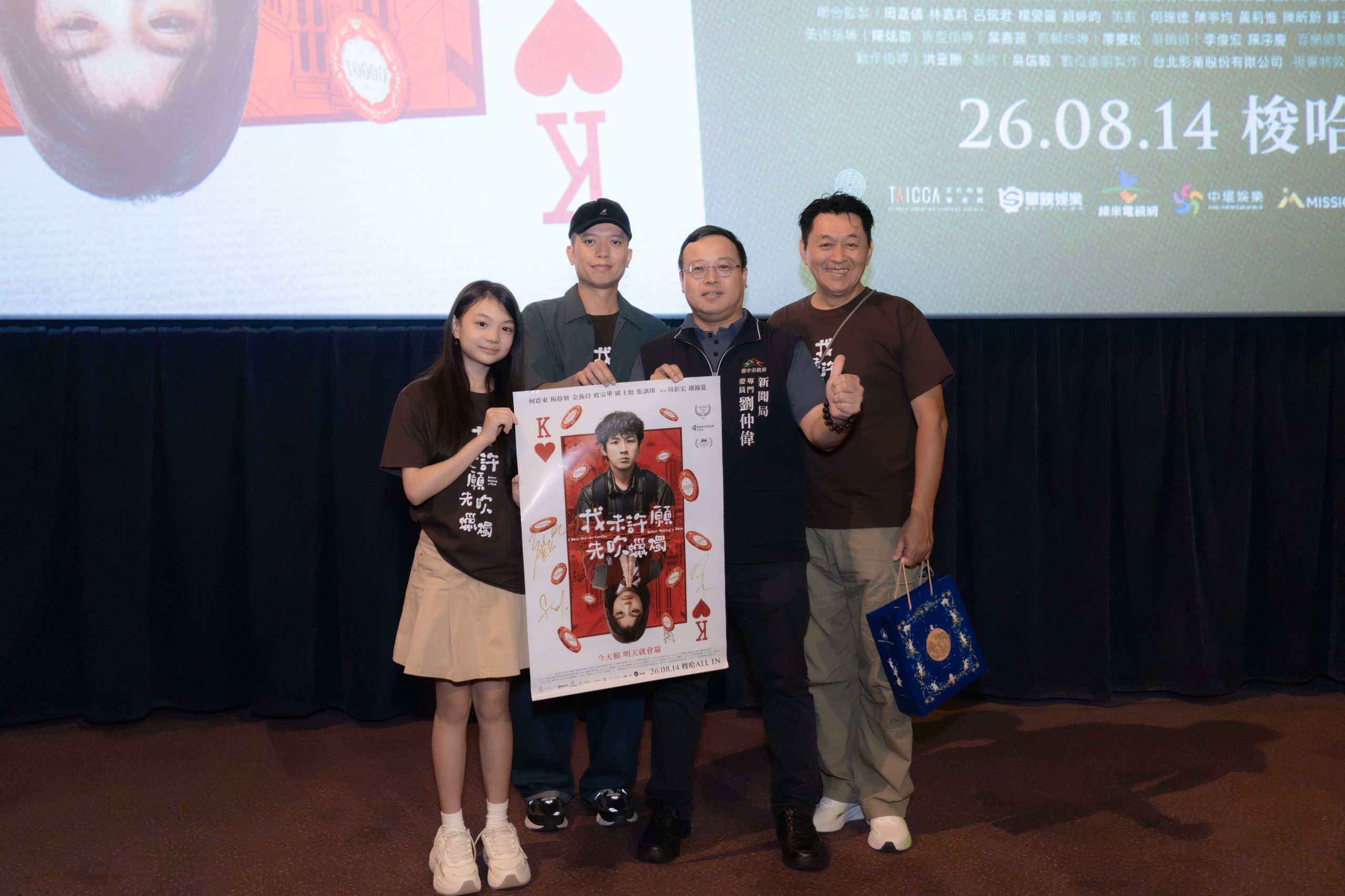 《我未許願先吹蠟燭》台中特映　潛力新星梅靜妍盼獲金馬青睞