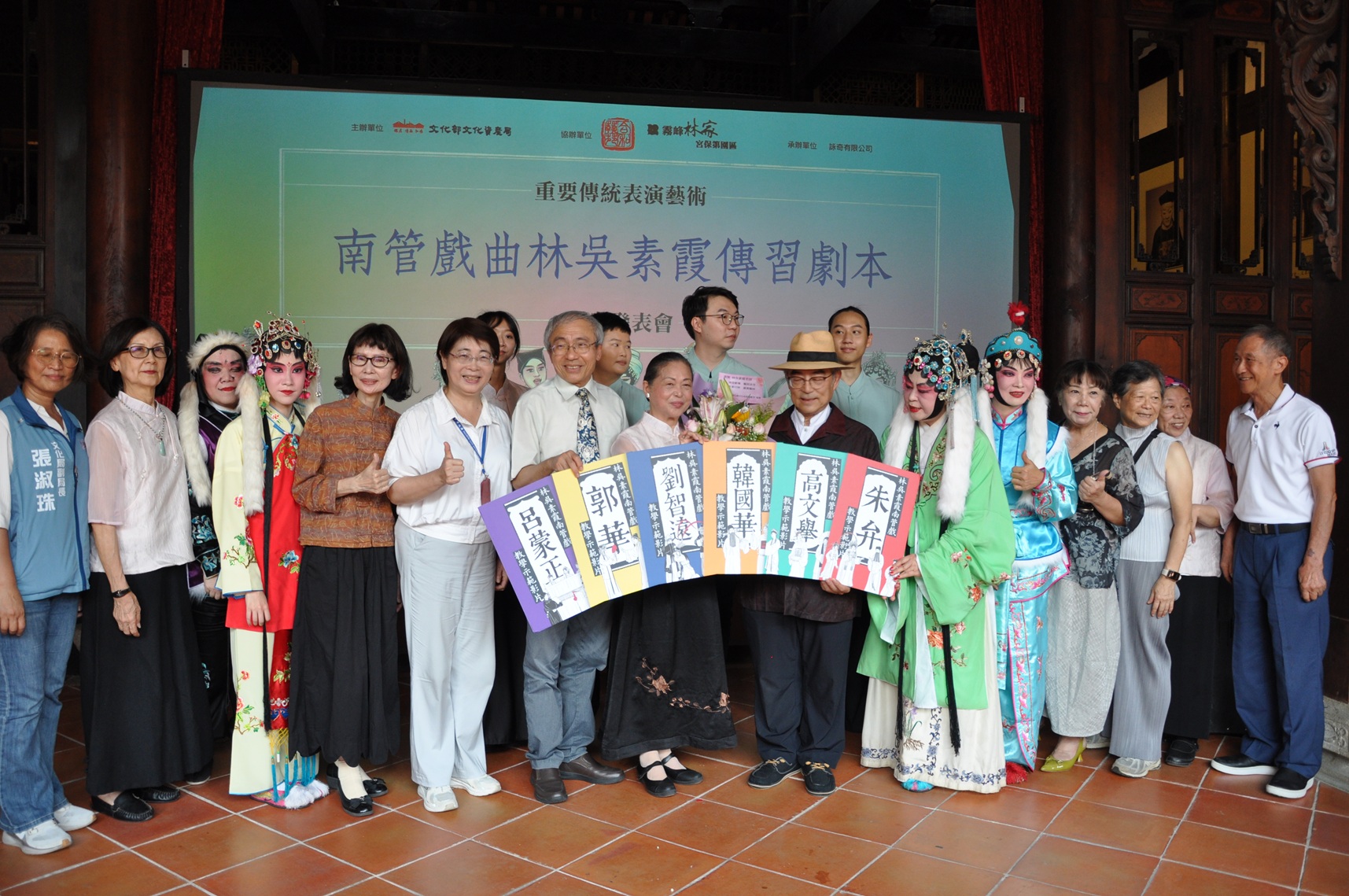國寶藝師林吳素霞南管戲曲新書發表　中市府祝賀展現在地無形文資璀璨成果