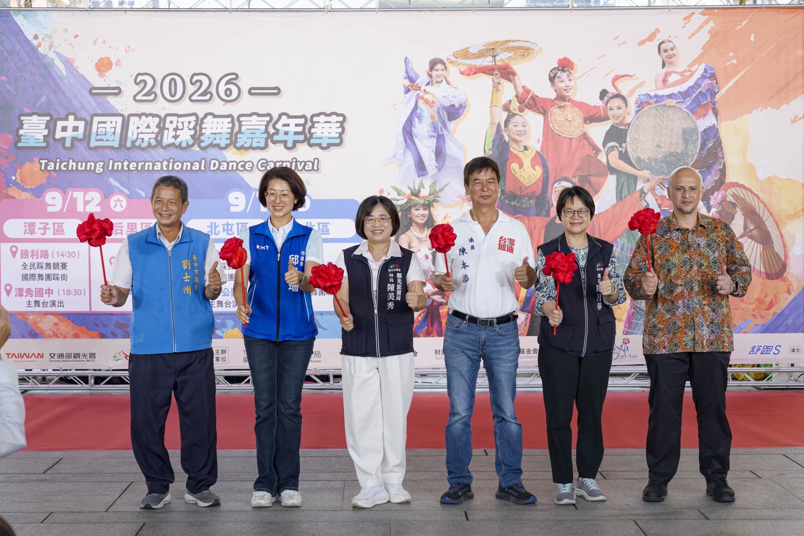 街道就是舞台! 2026台中國際踩舞嘉年華9/12-13熱鬧登場 街道就是舞台! 2026台中國際踩舞嘉年華9/12-13熱鬧登場