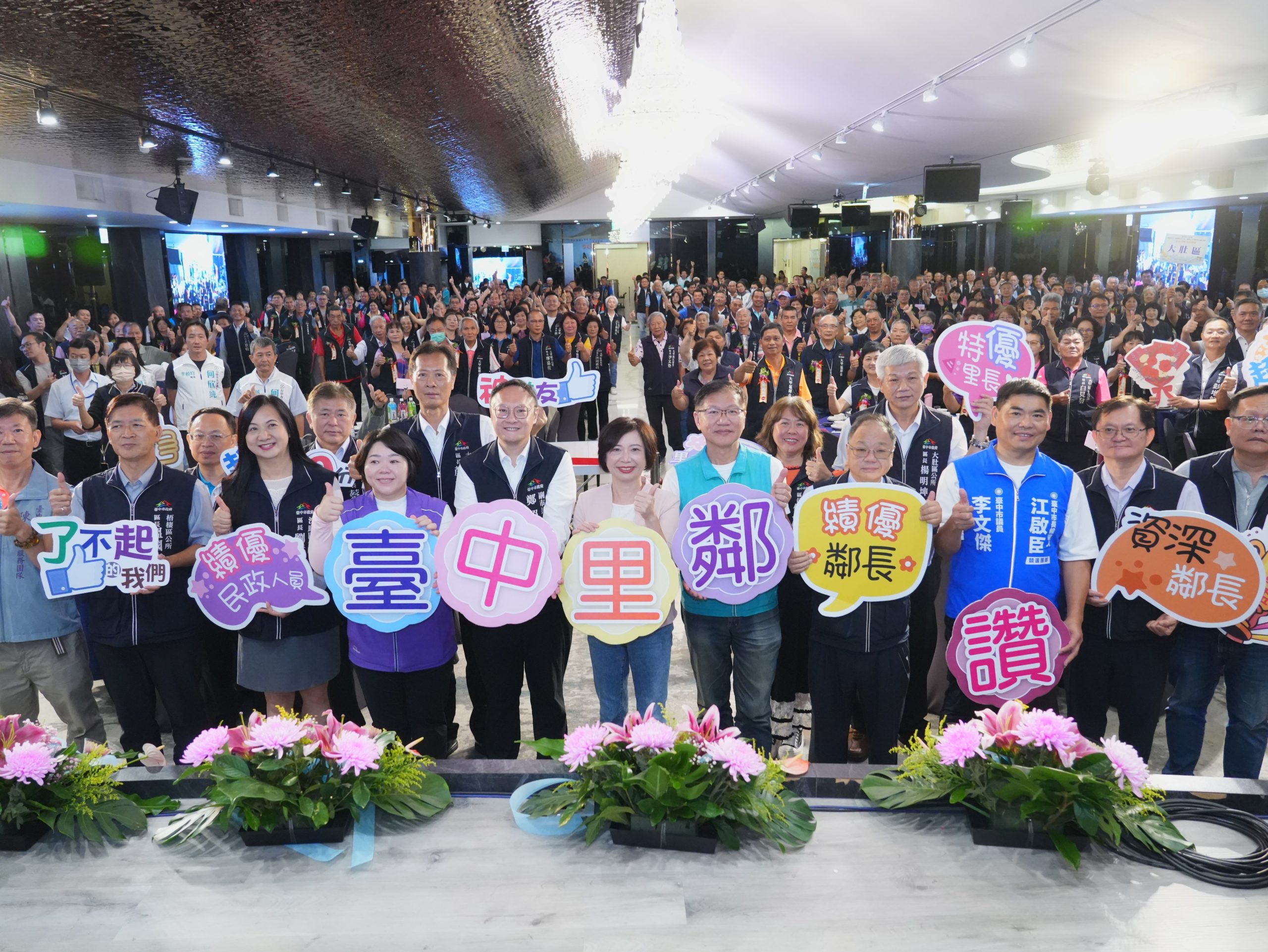 中市府表揚海線里鄰長及民政人員 六連霸里長、防災法律服務各展亮點　鄭副市長：攜手延續幸福城市金字招牌