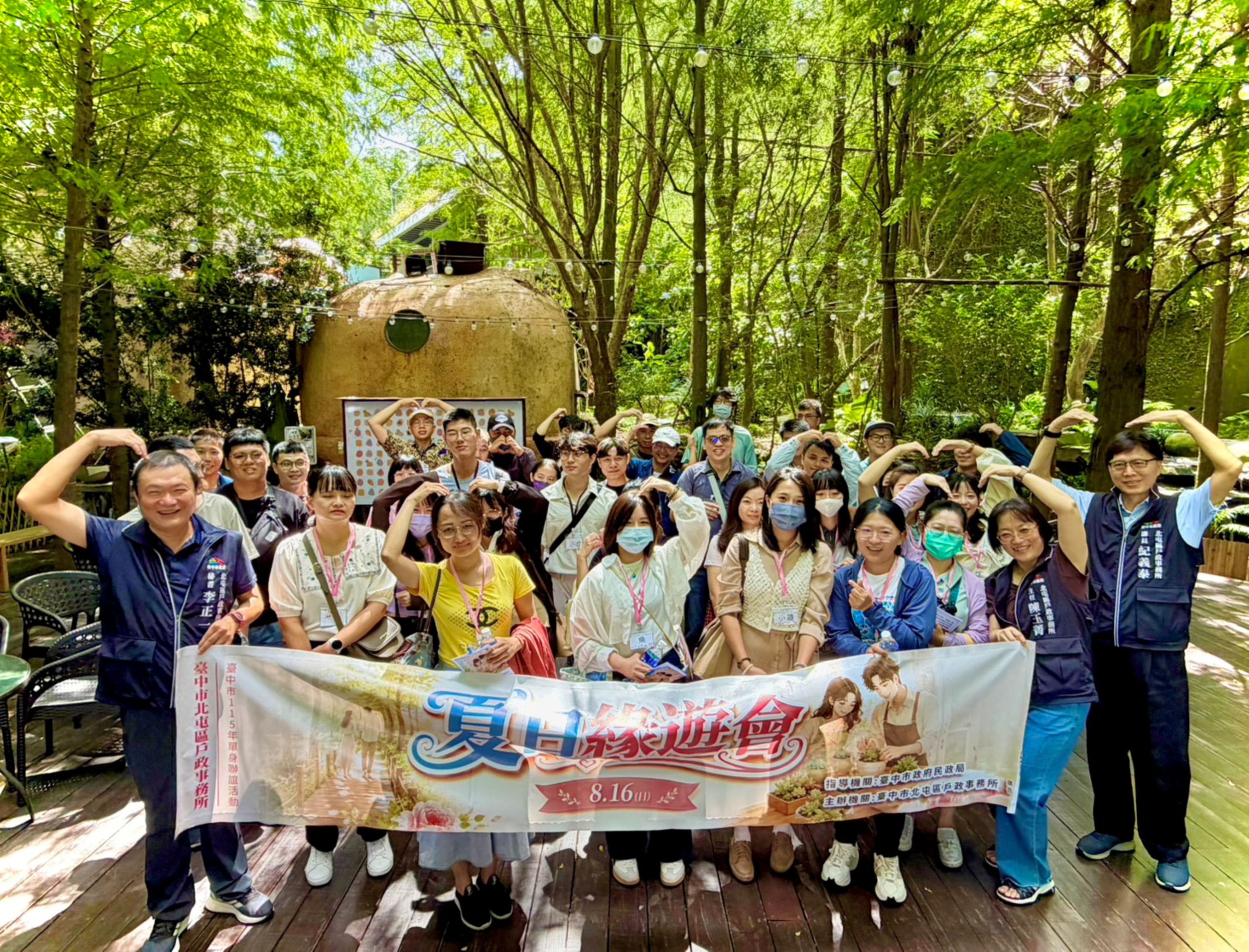 「夏日緣遊會」甜蜜助攻! 中市單身聯誼18對有緣人心動連線 創92%高配對率 「夏日緣遊會」甜蜜助攻! 中市單身聯誼18對有緣人心動連線 創92%高配對率