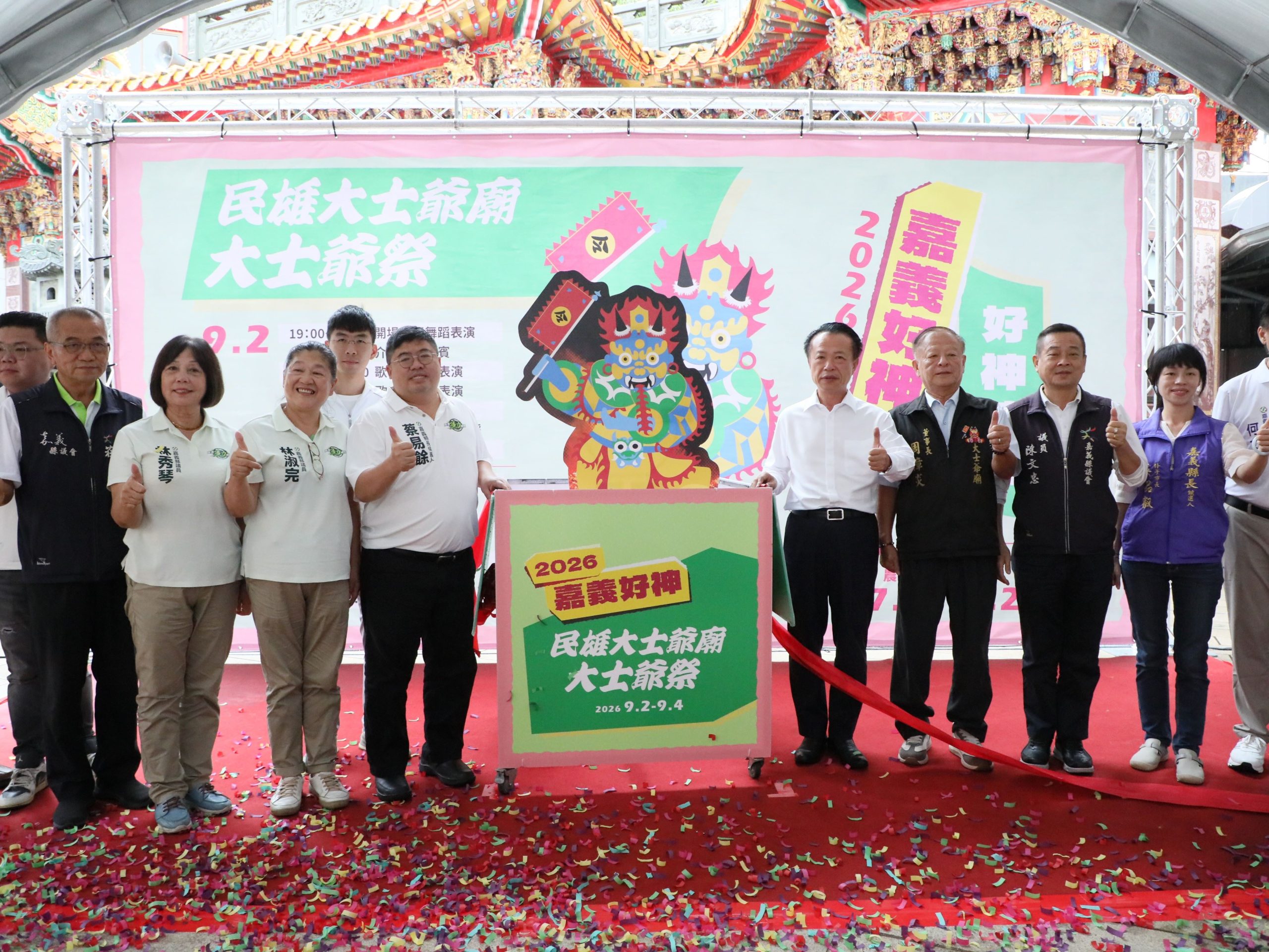 2026「嘉義好神」民雄大士爺文化祭開跑　大士保庇邀全民來嘉祈福