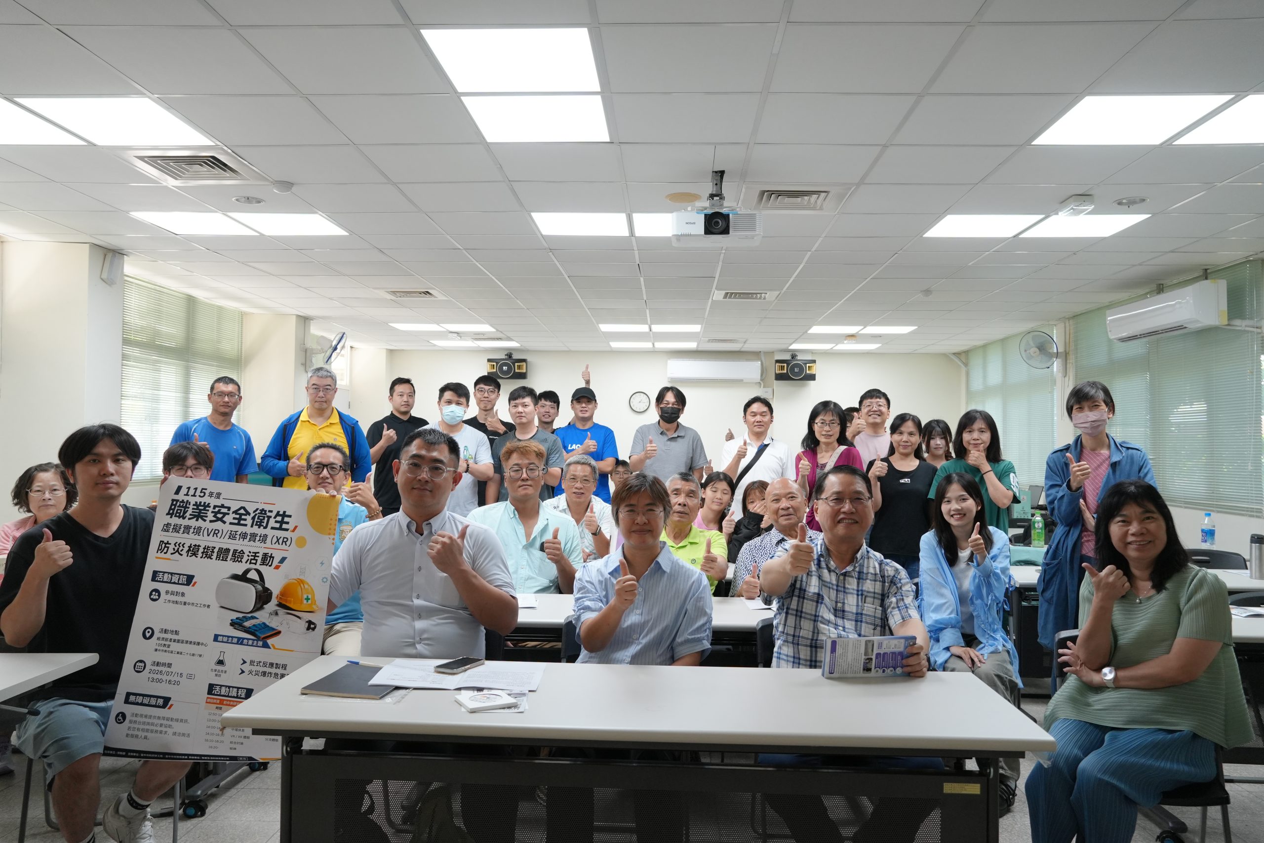 科技防災持續深耕　中市勞工局辦理115年度職安VR/XR防災模擬體驗圓滿落幕 thumbnail